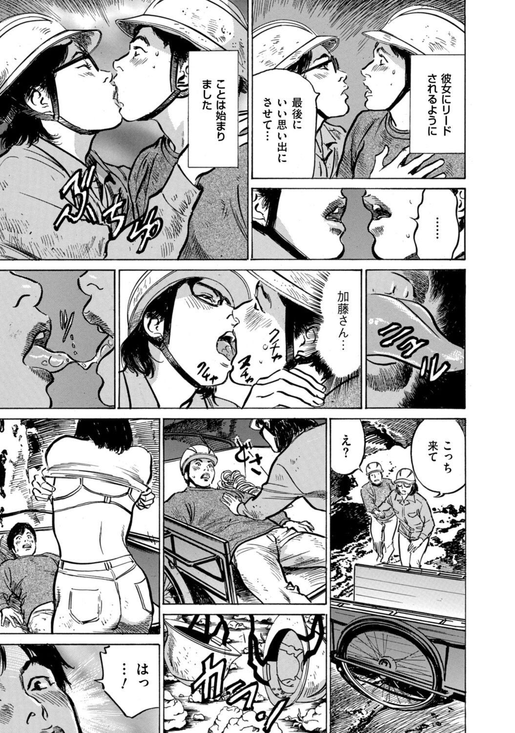Page 79