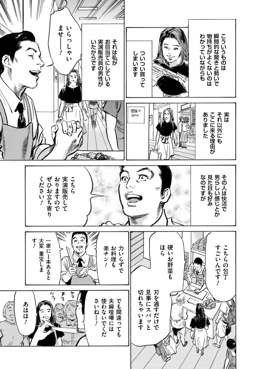 Page 87