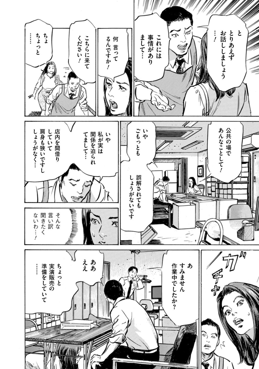 Page 92