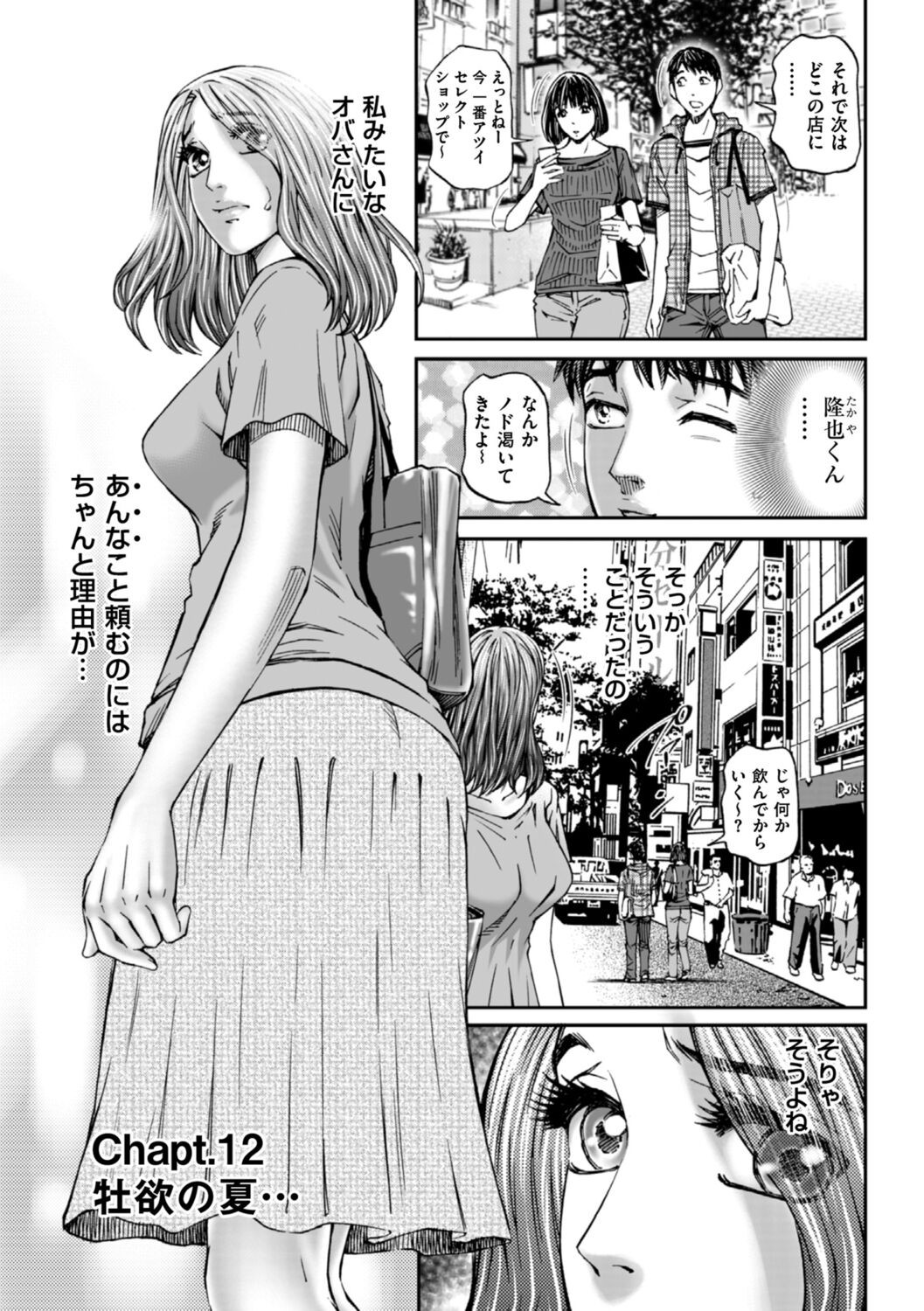 Page 193
