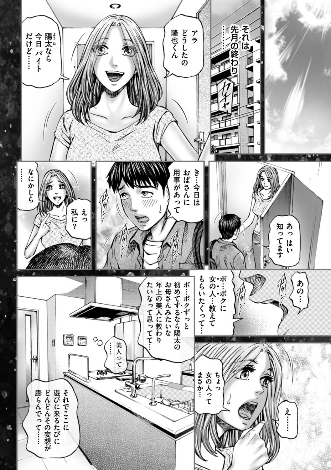 Page 194