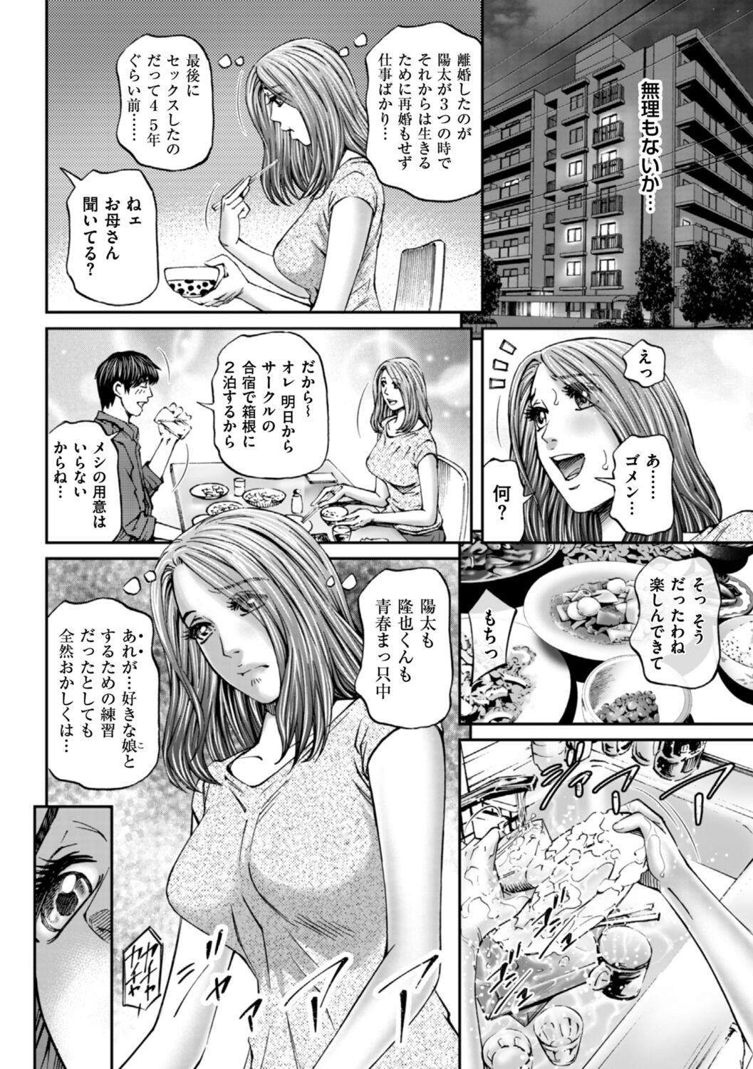 Page 198