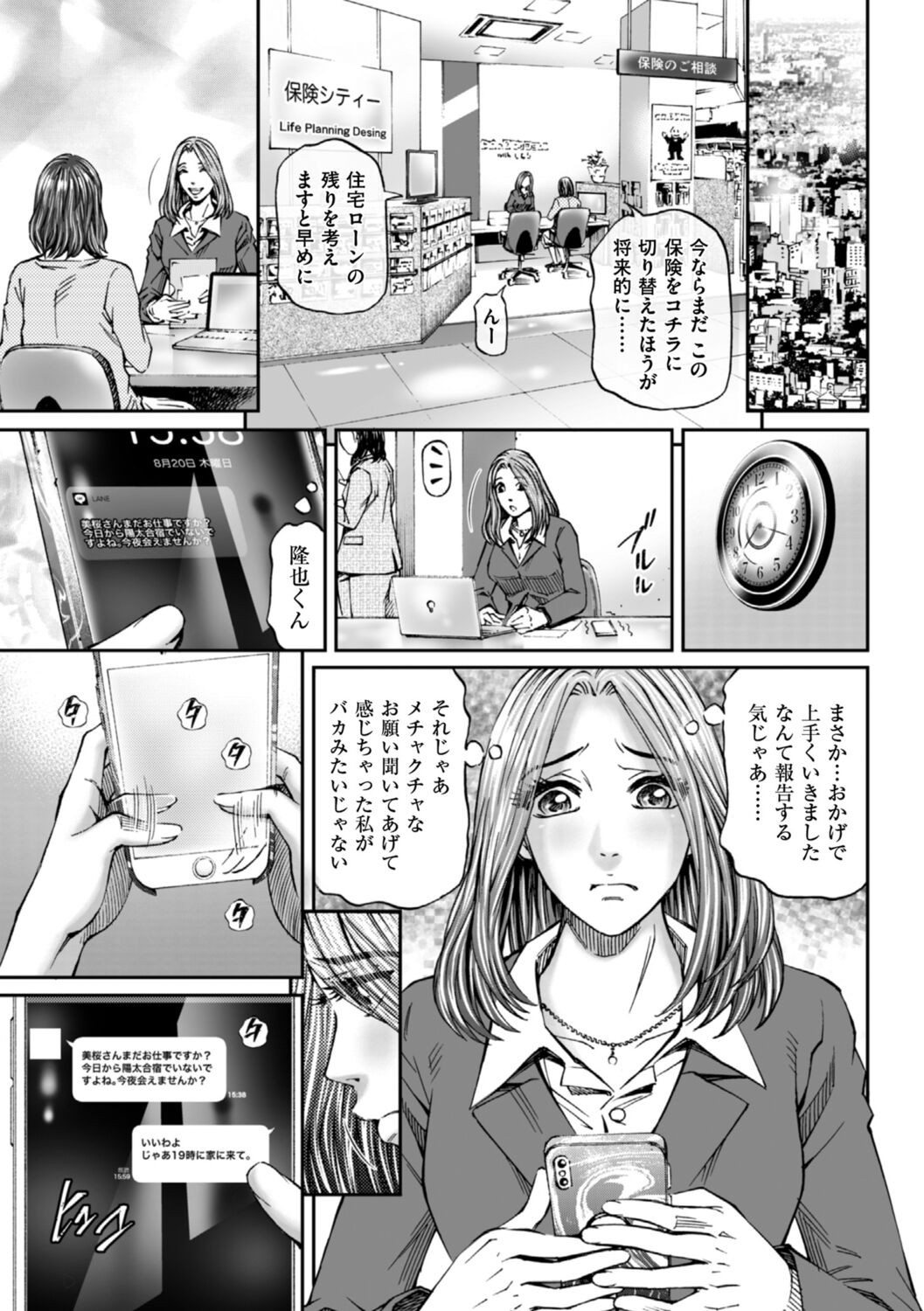 Page 199