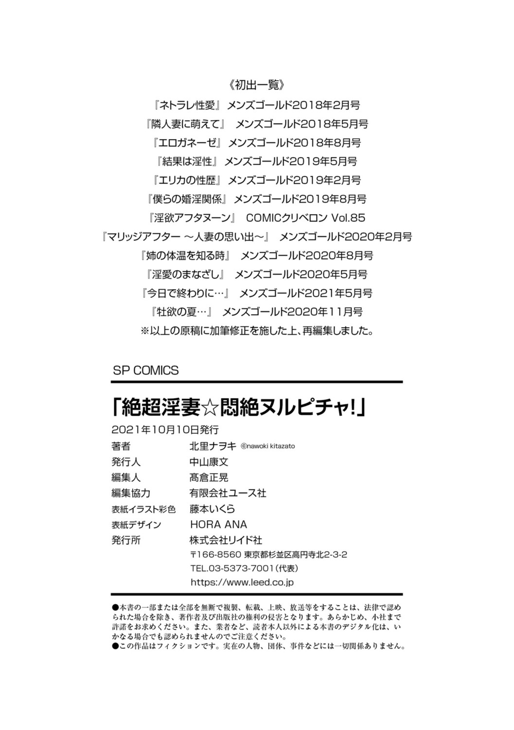 Page 210
