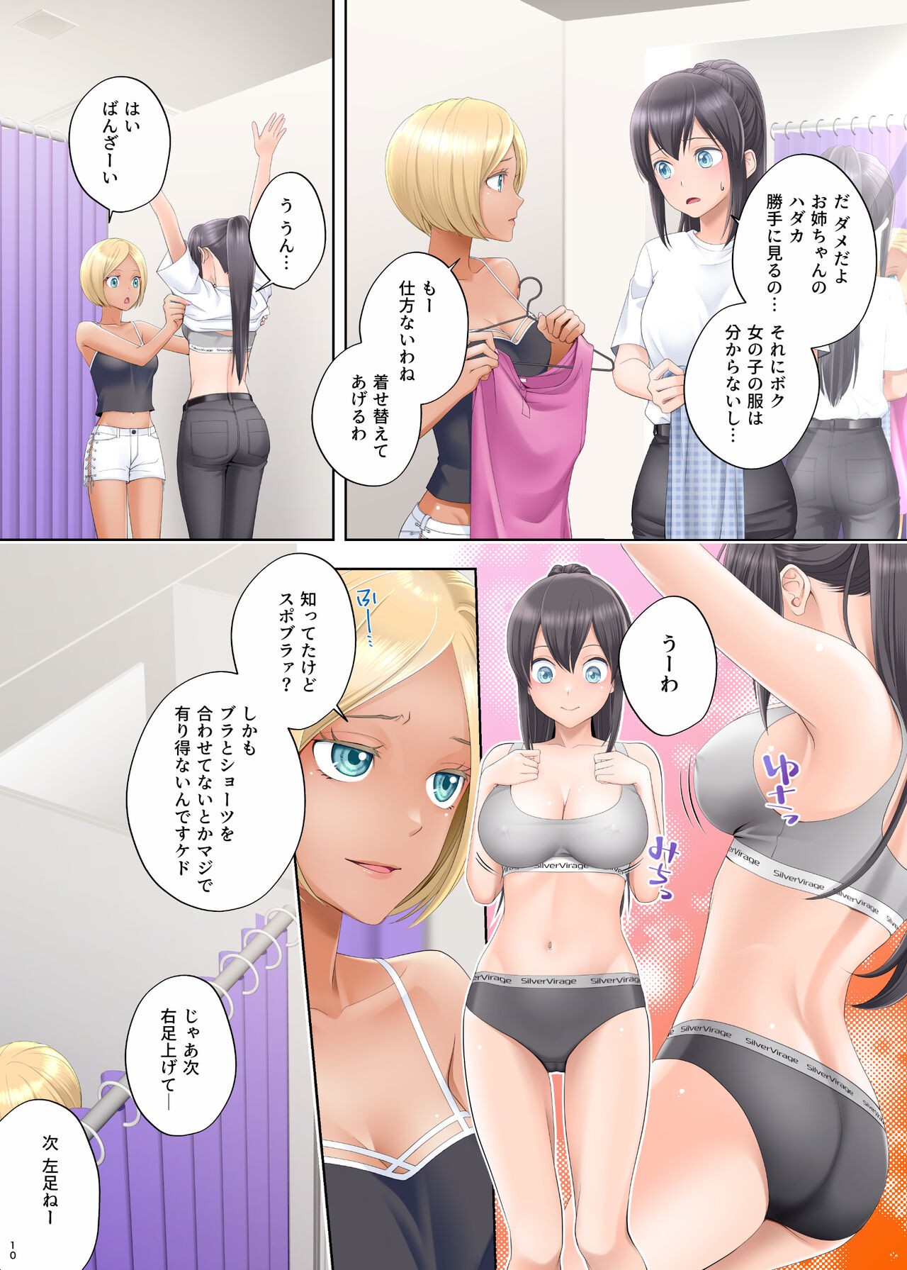 Page 10