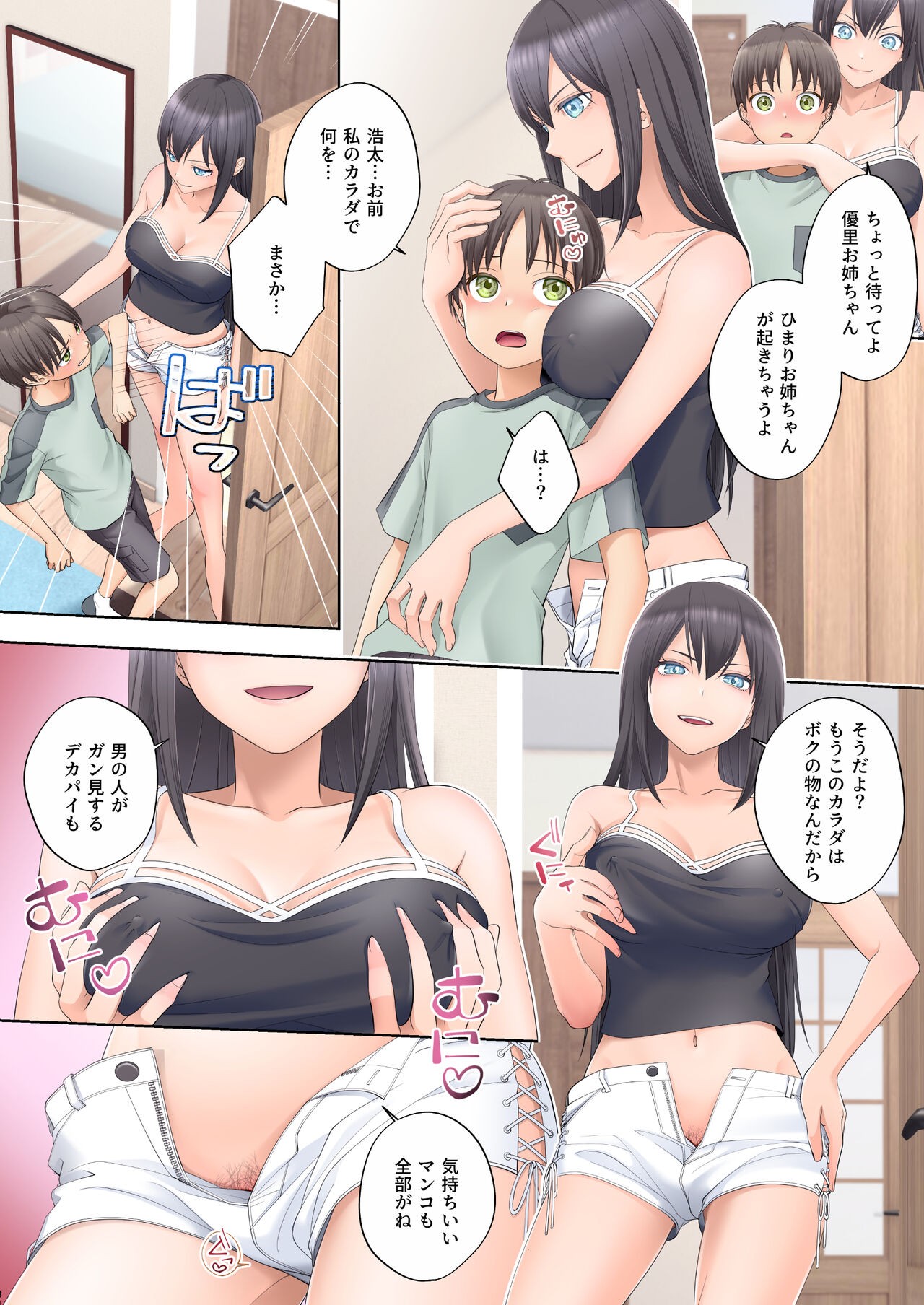 Page 34