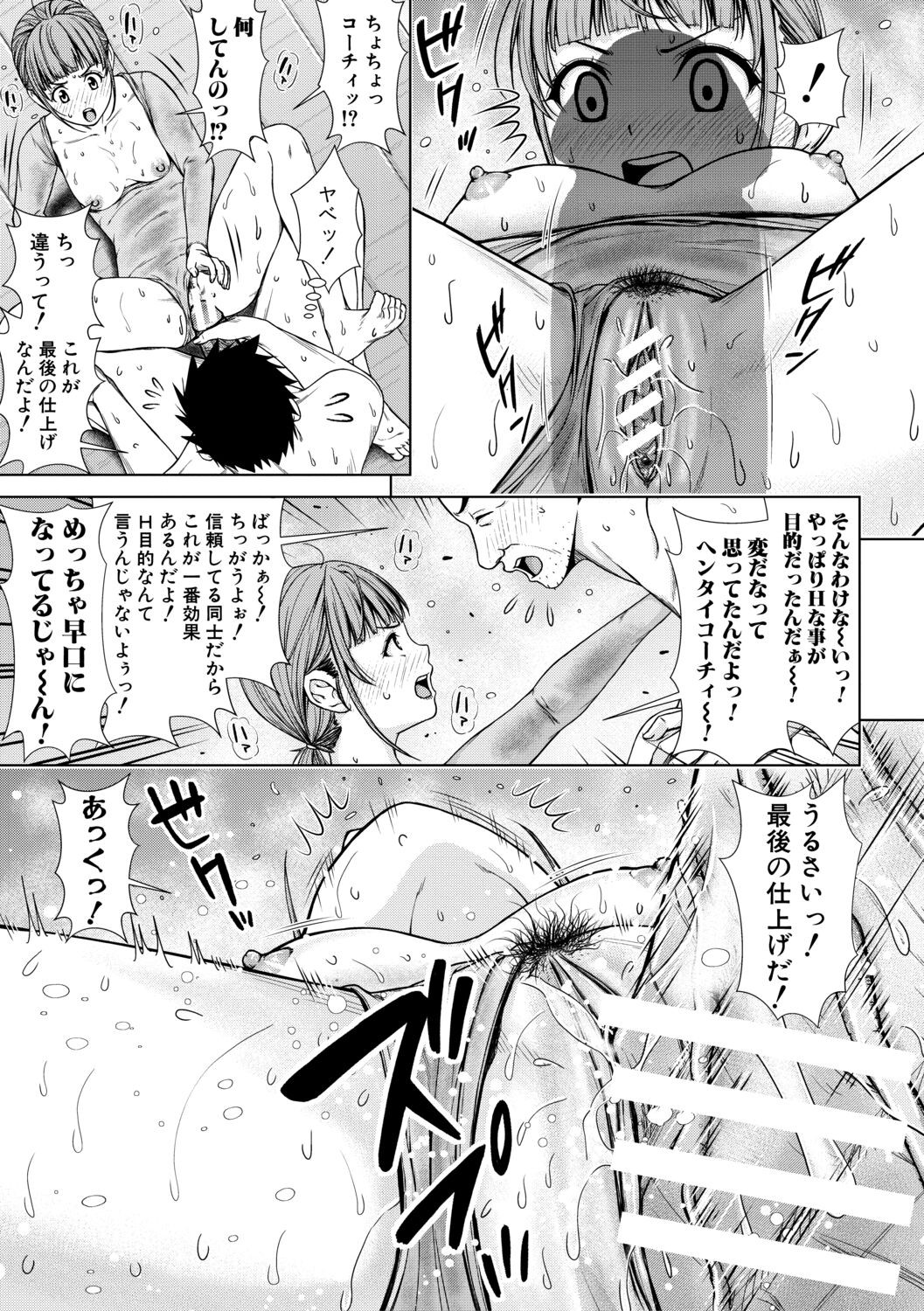 Page 143