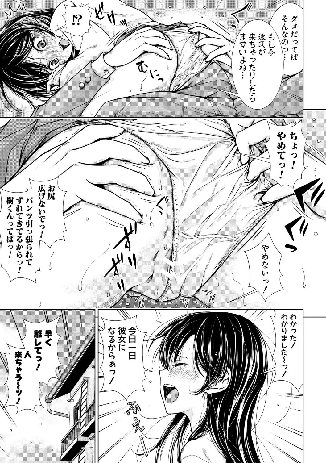 Page 181