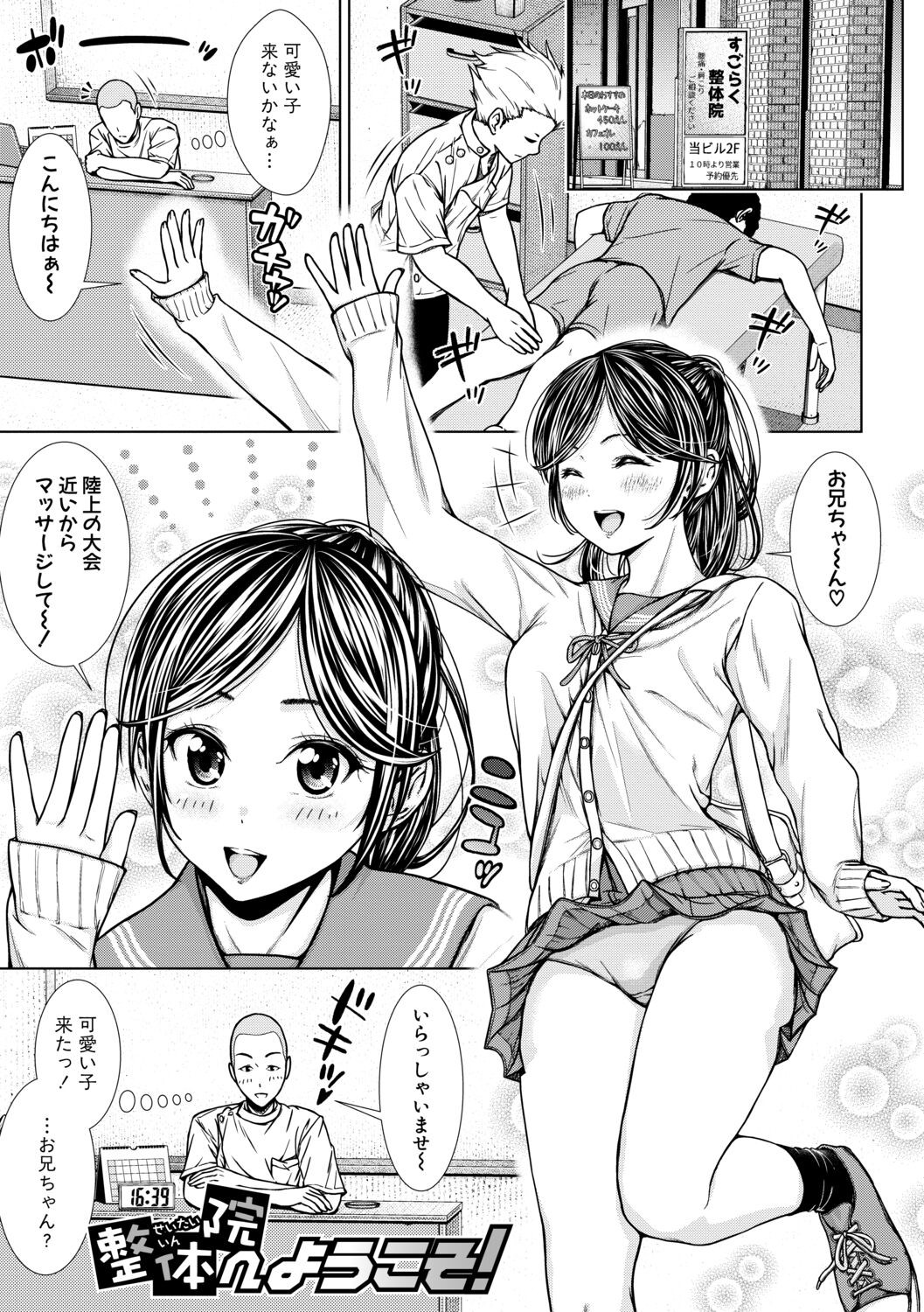 Page 61