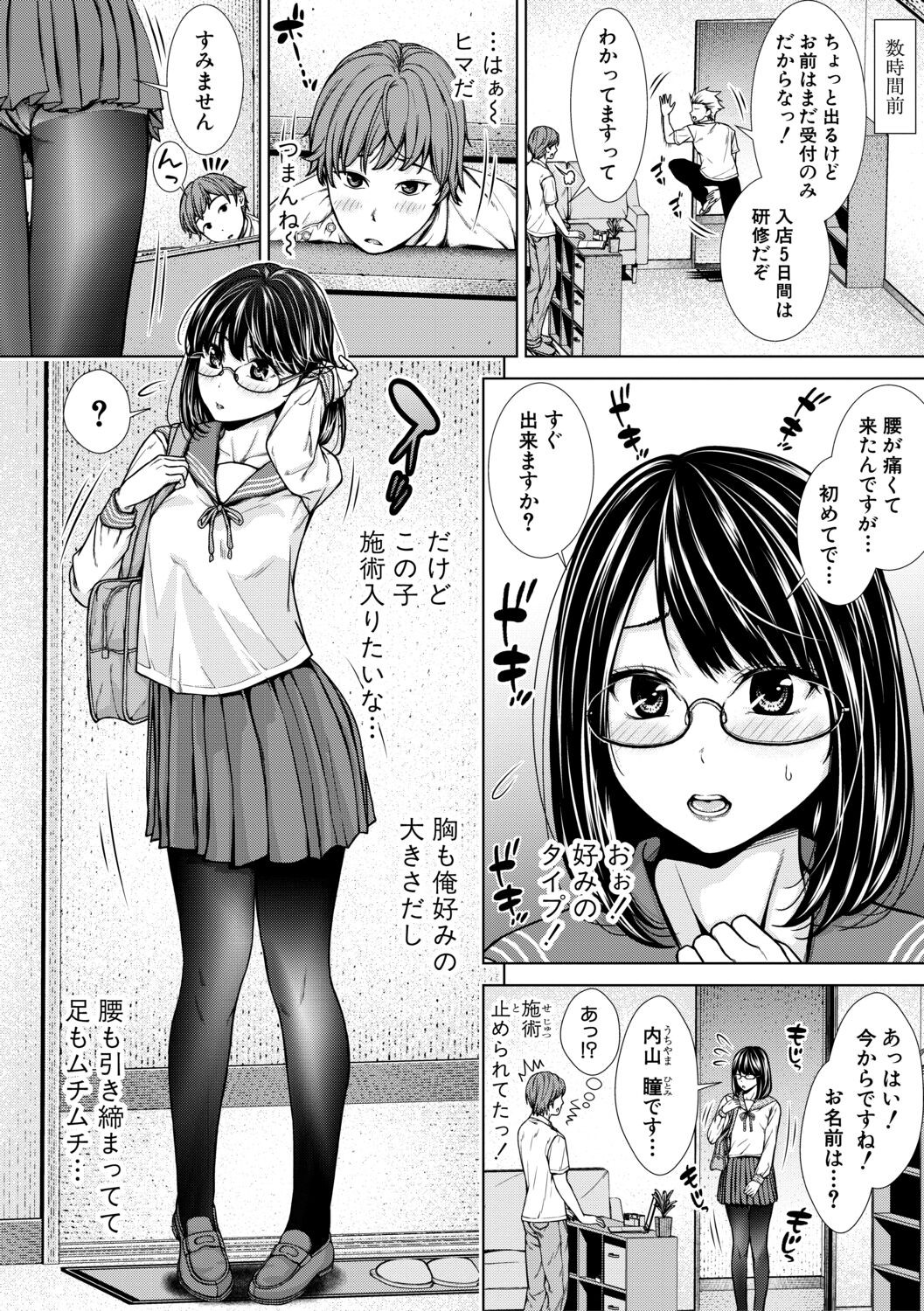 Page 94