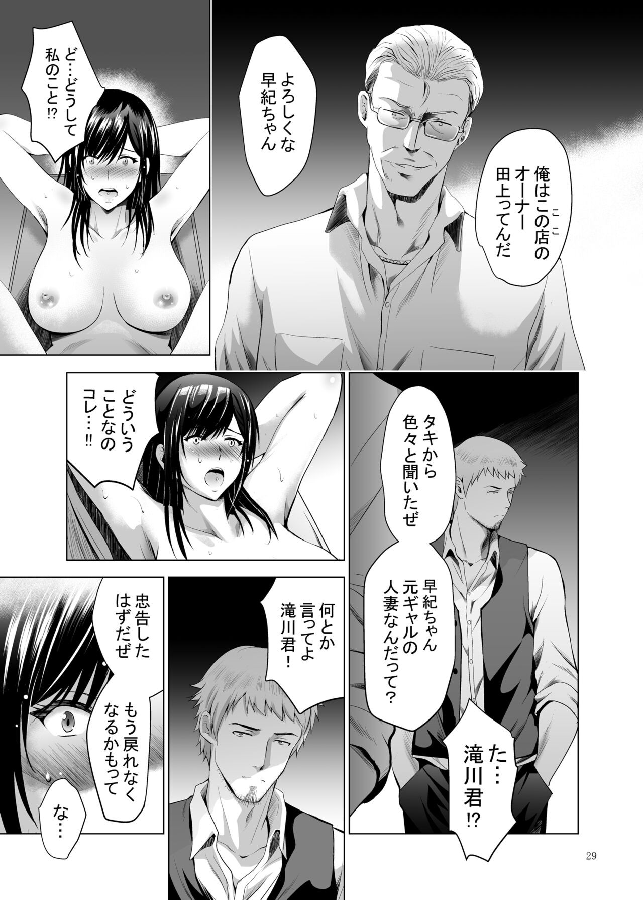 Page 29