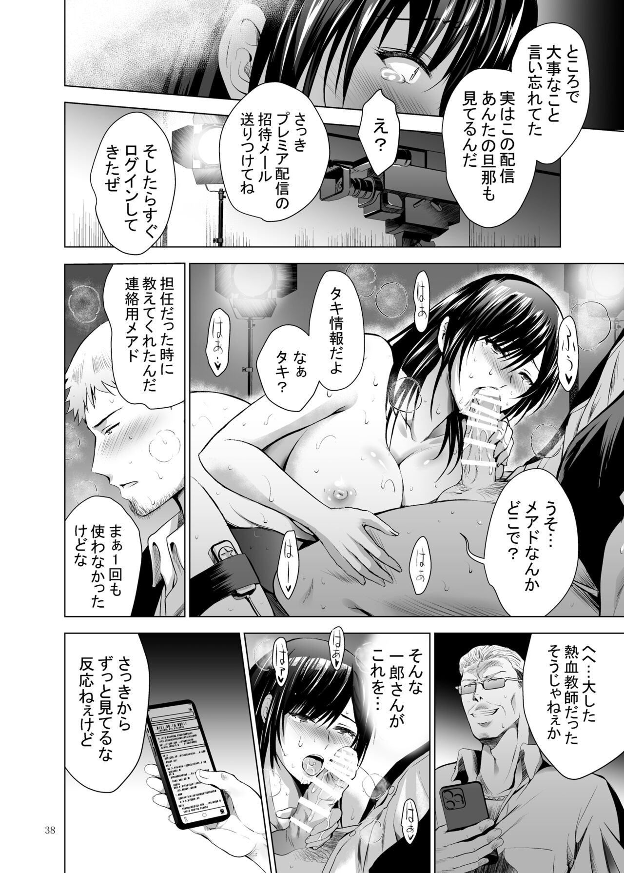 Page 38
