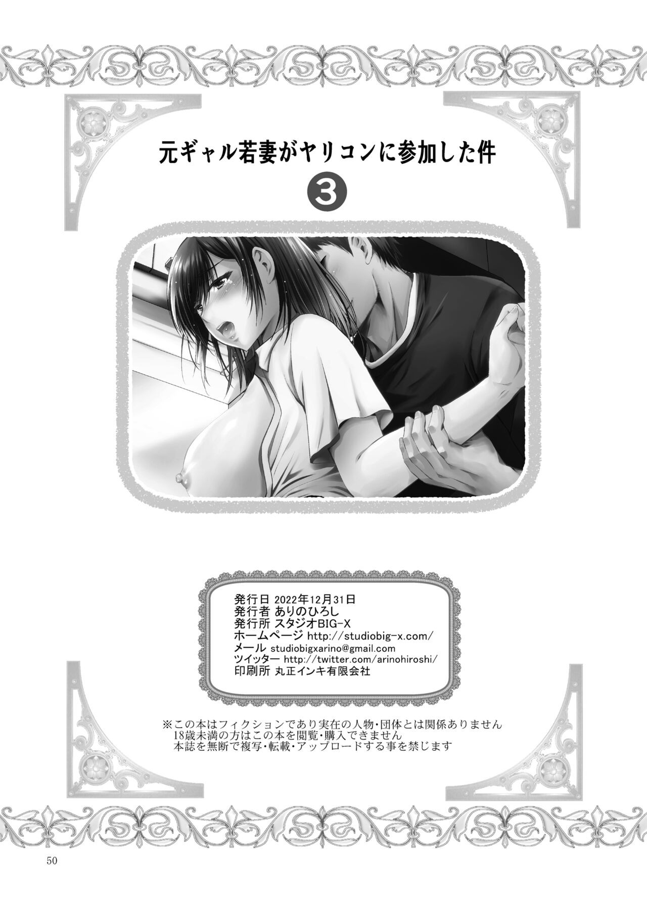 Page 50