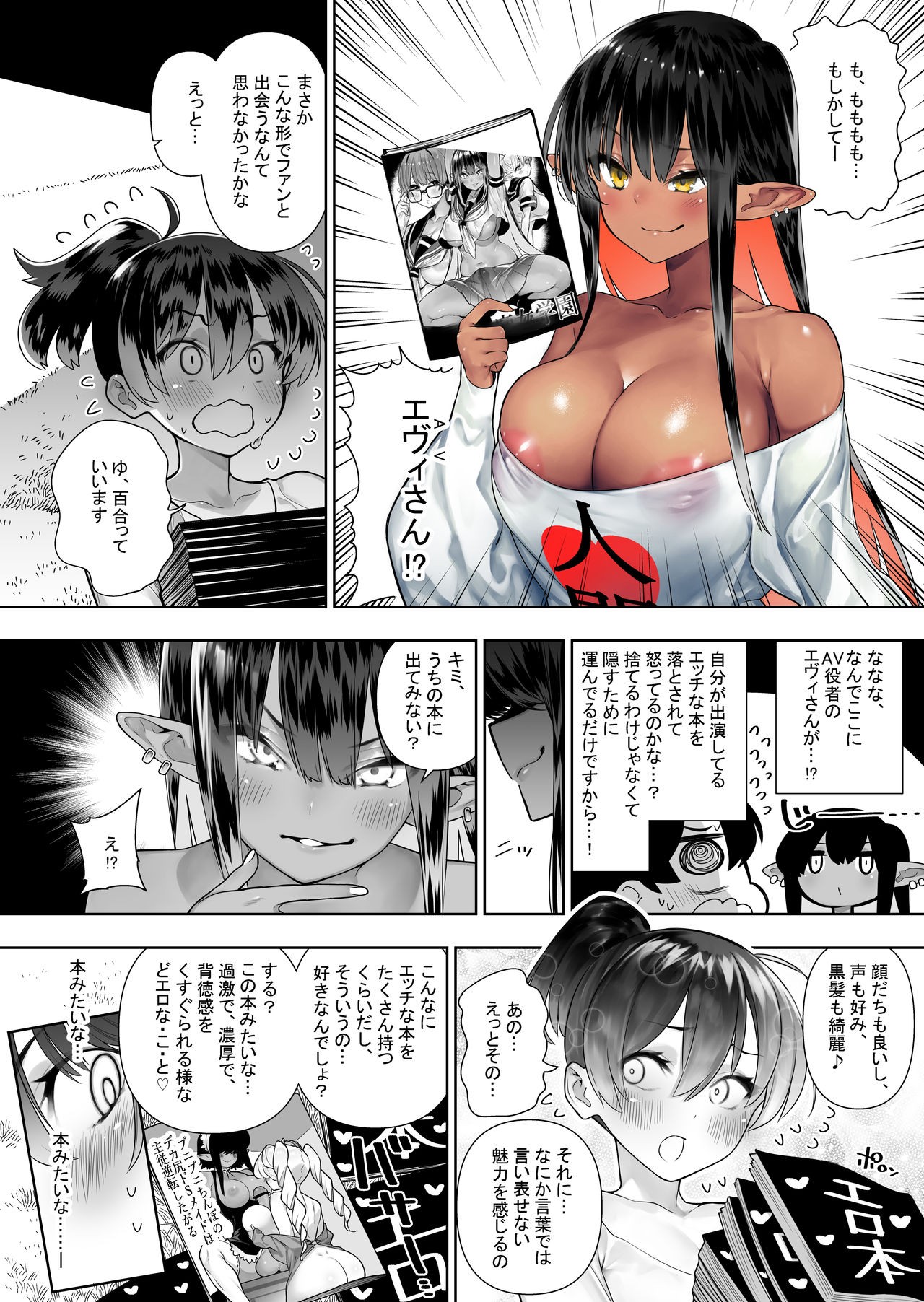 Page 196