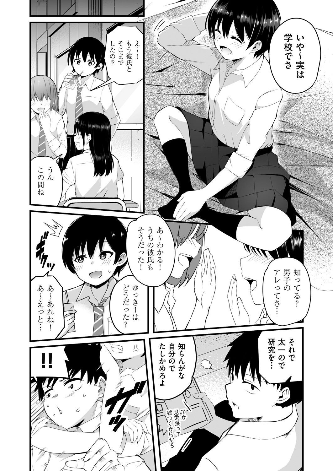 Page 104