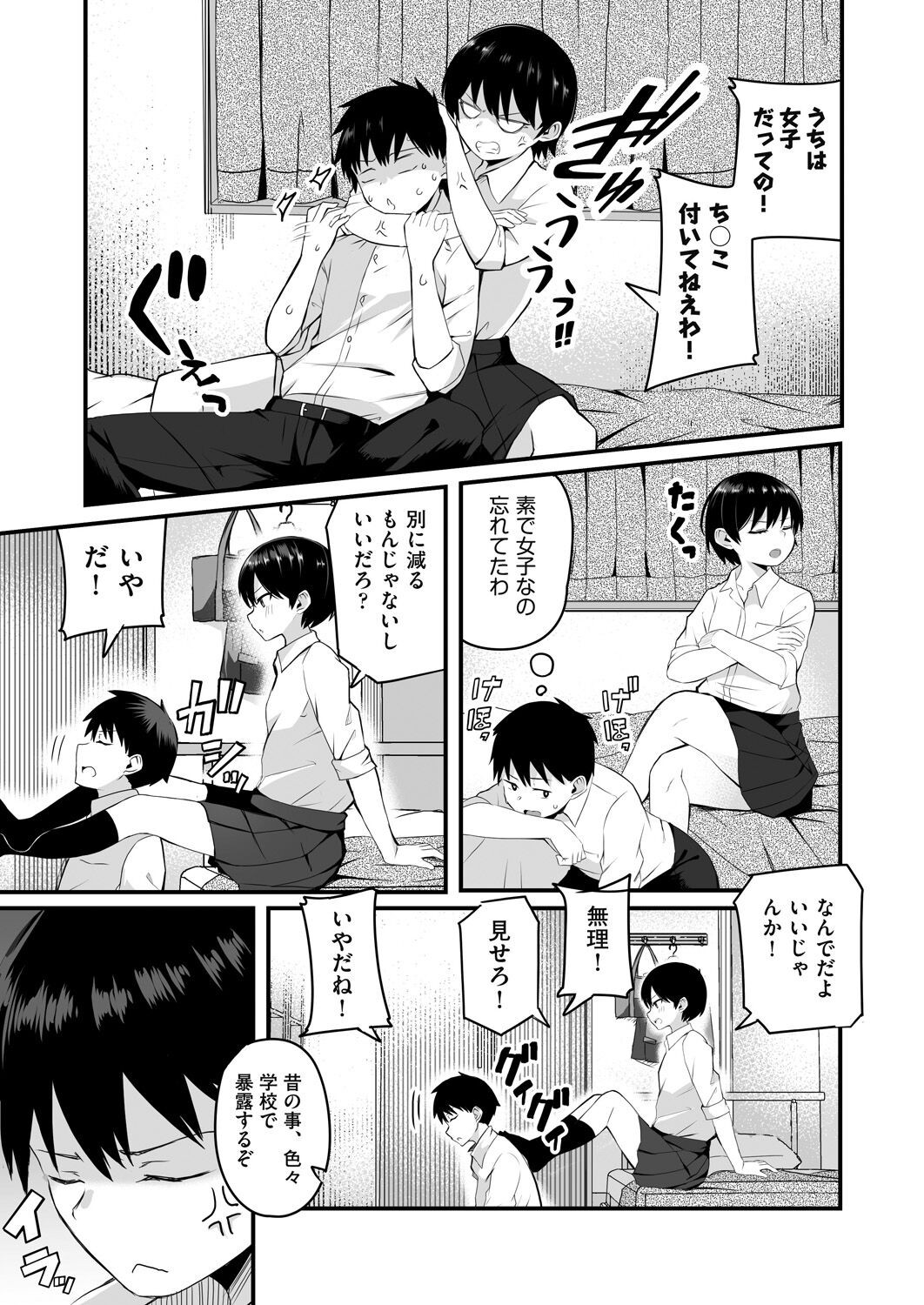Page 105