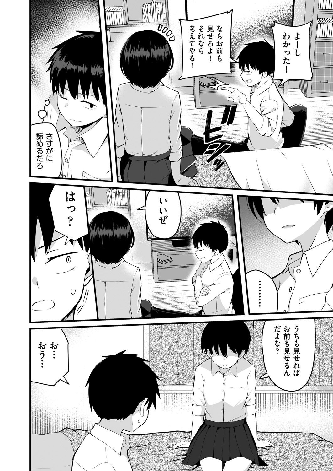 Page 106