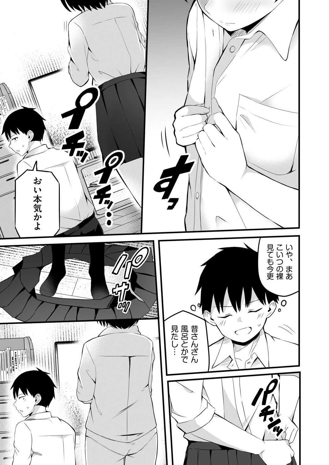 Page 107
