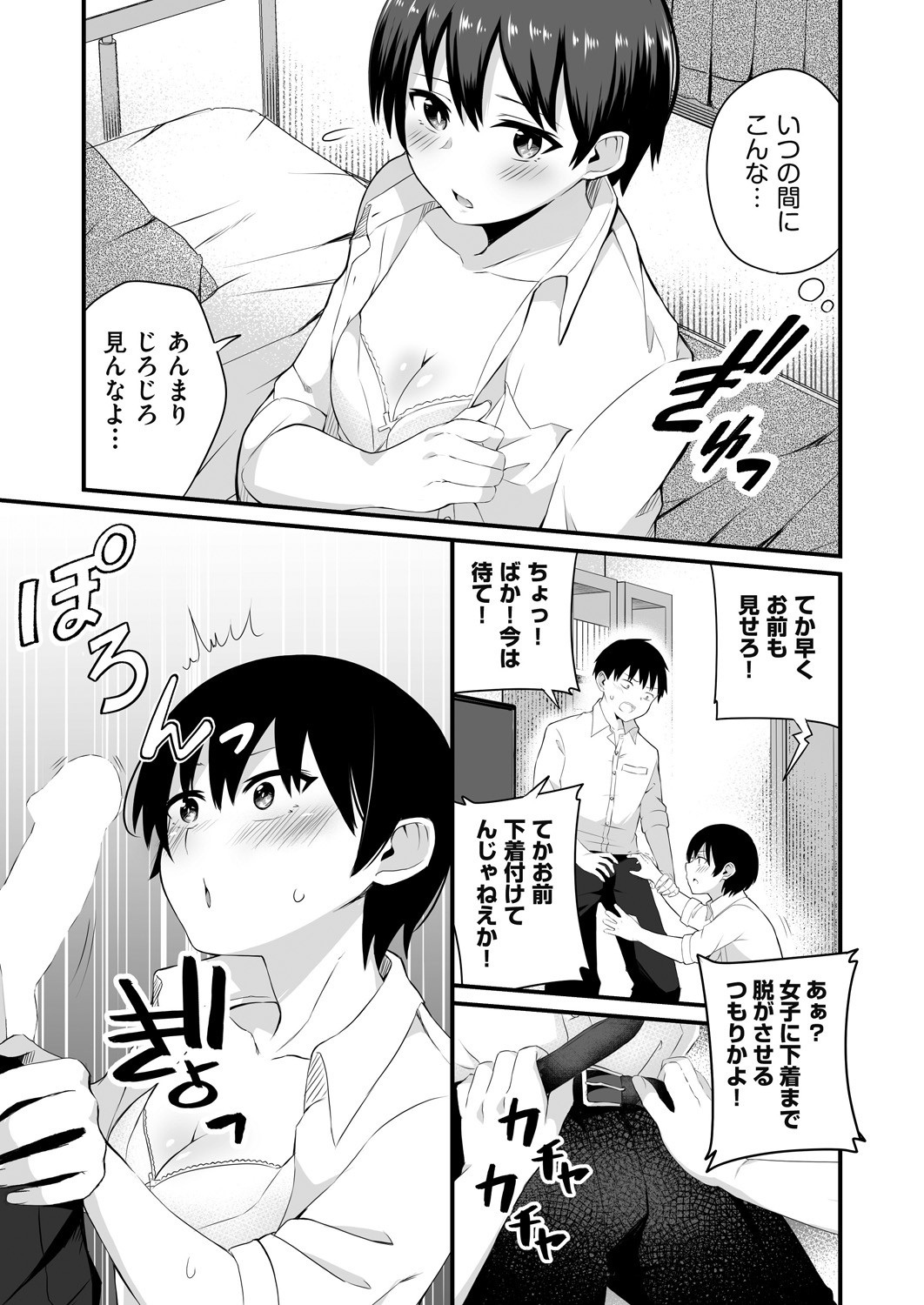 Page 109
