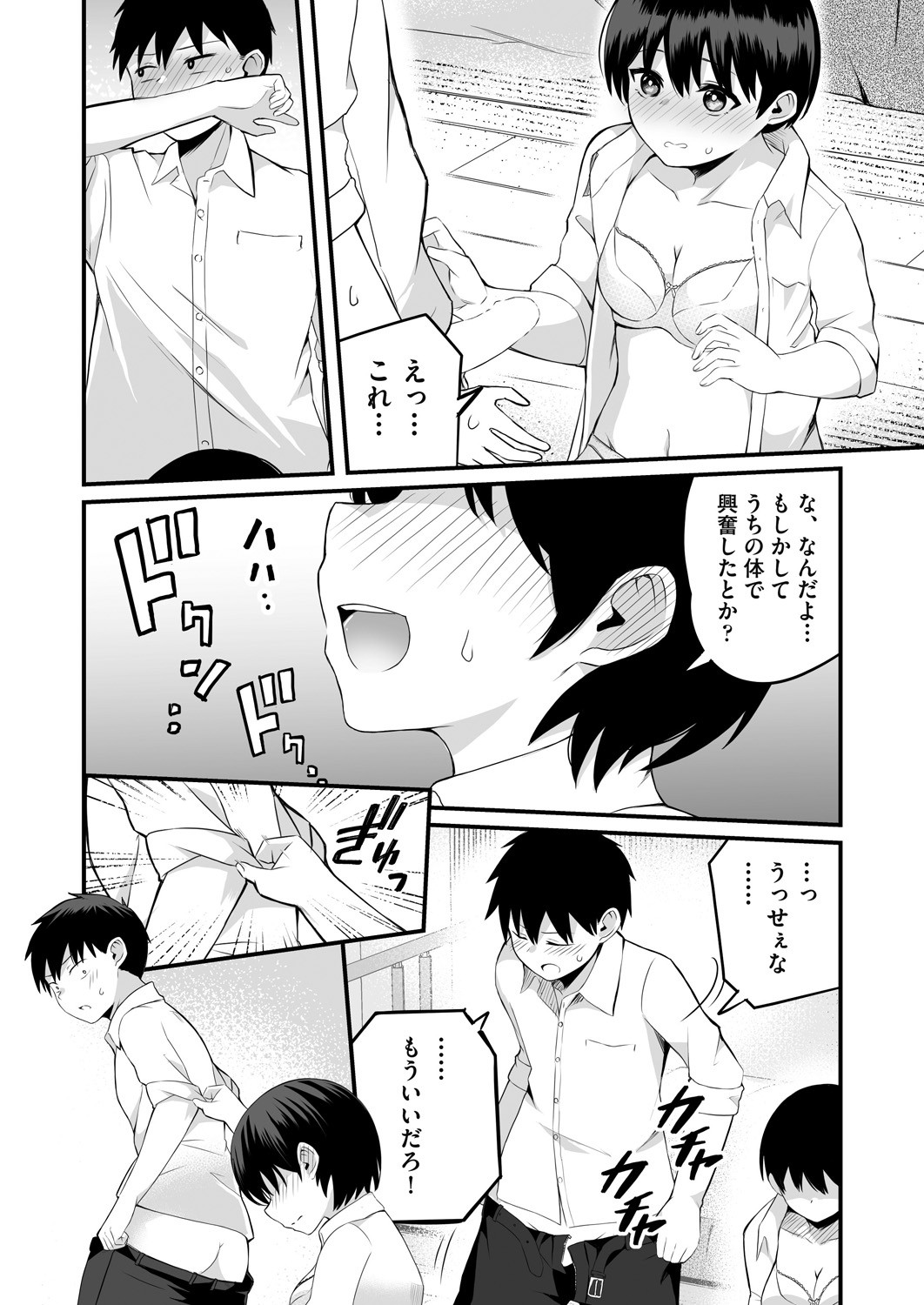 Page 110