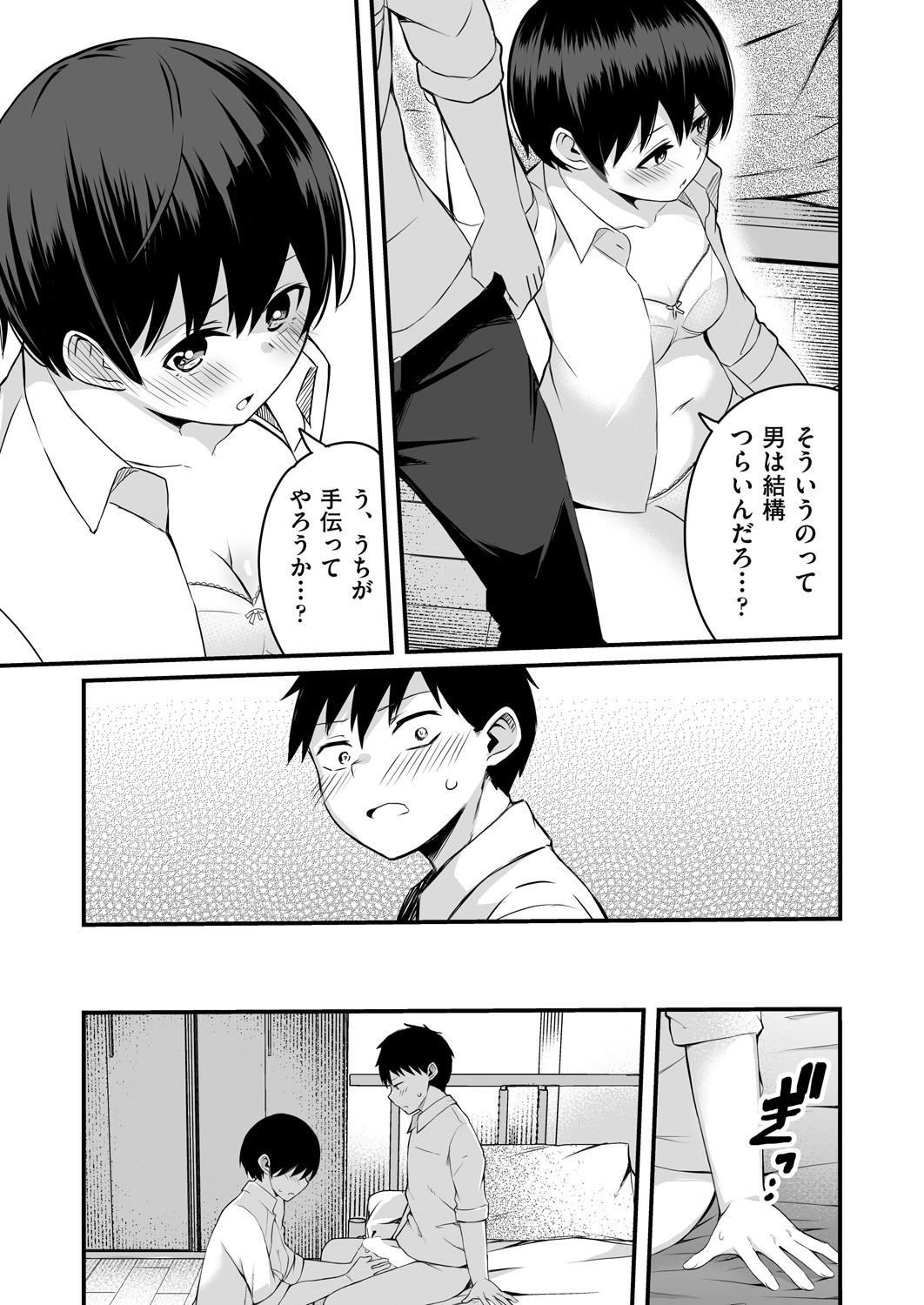 Page 111
