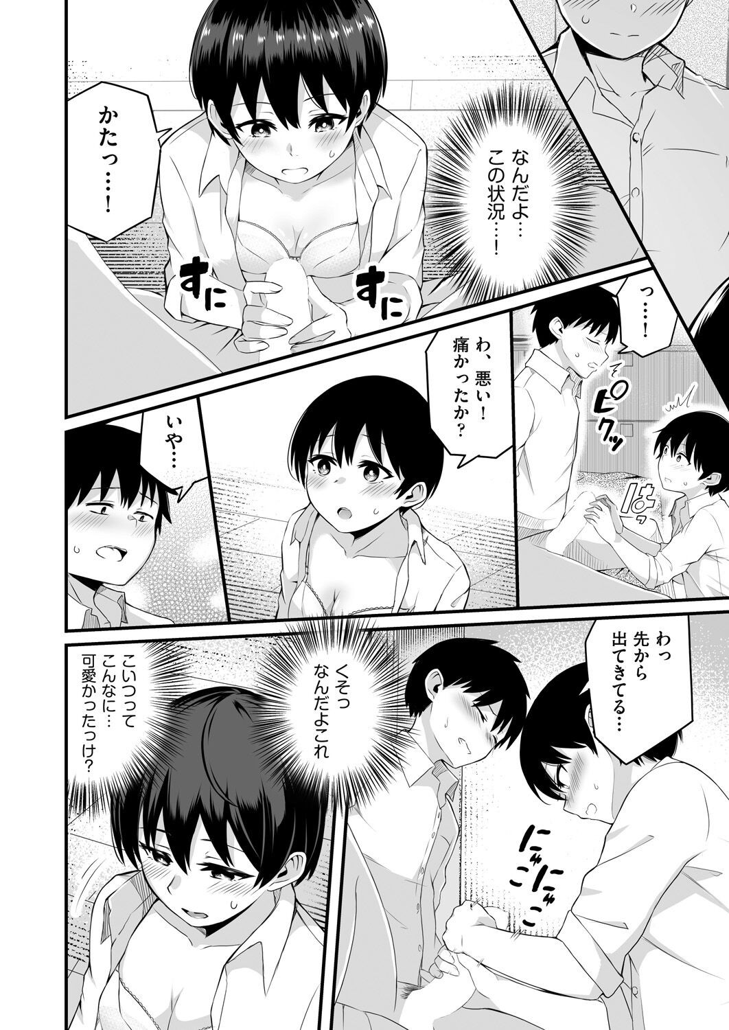 Page 112