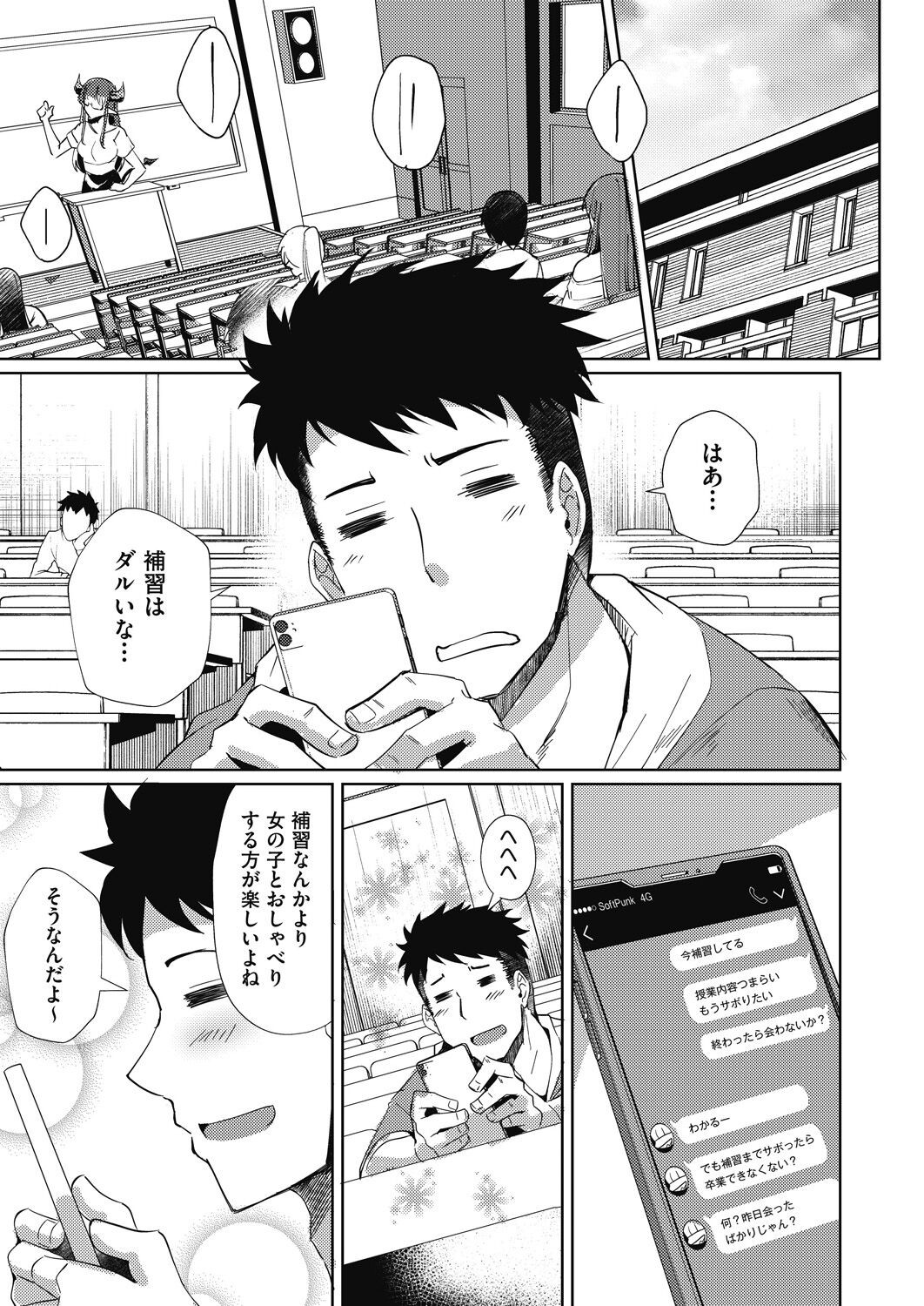 Page 161