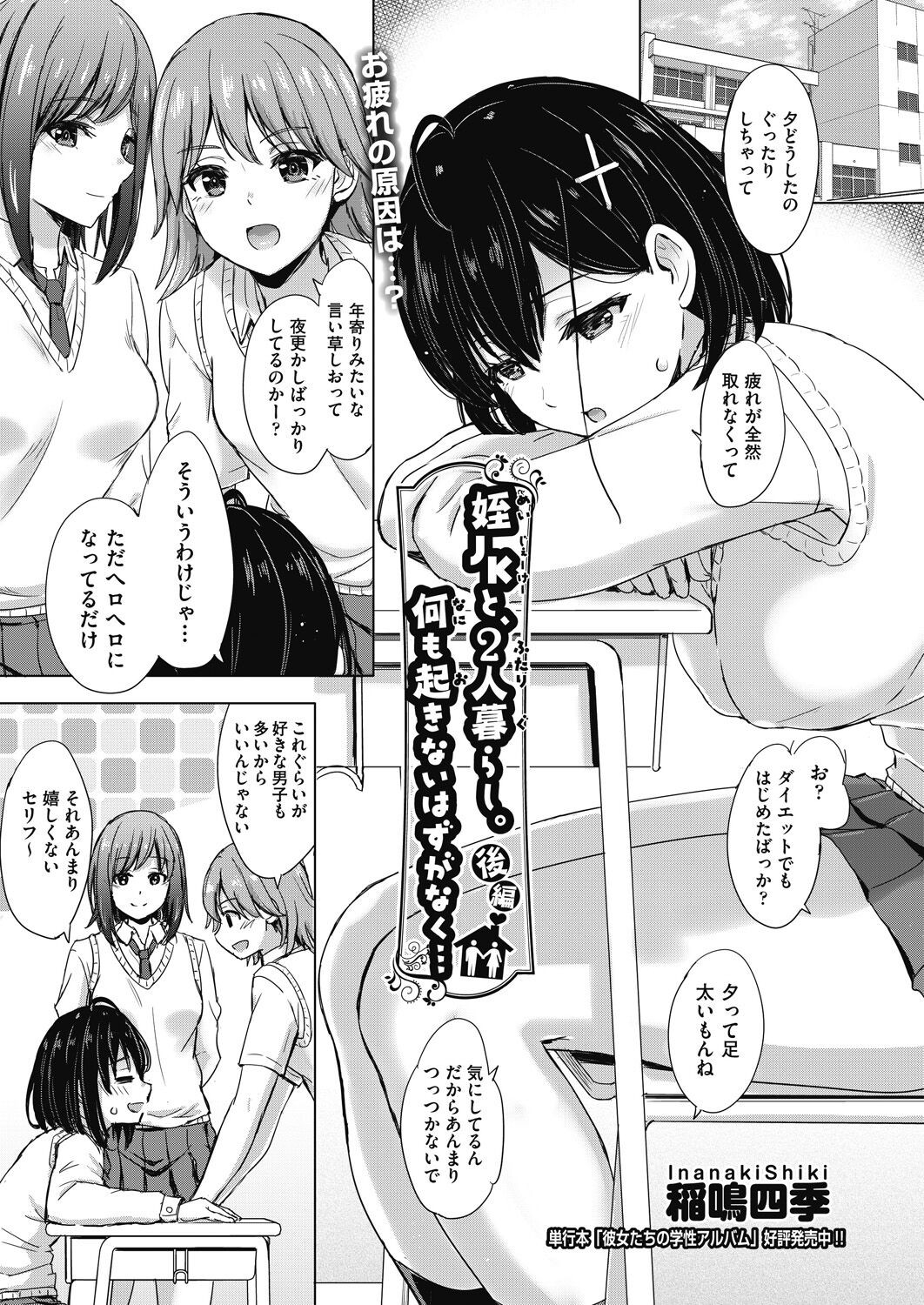 Page 211