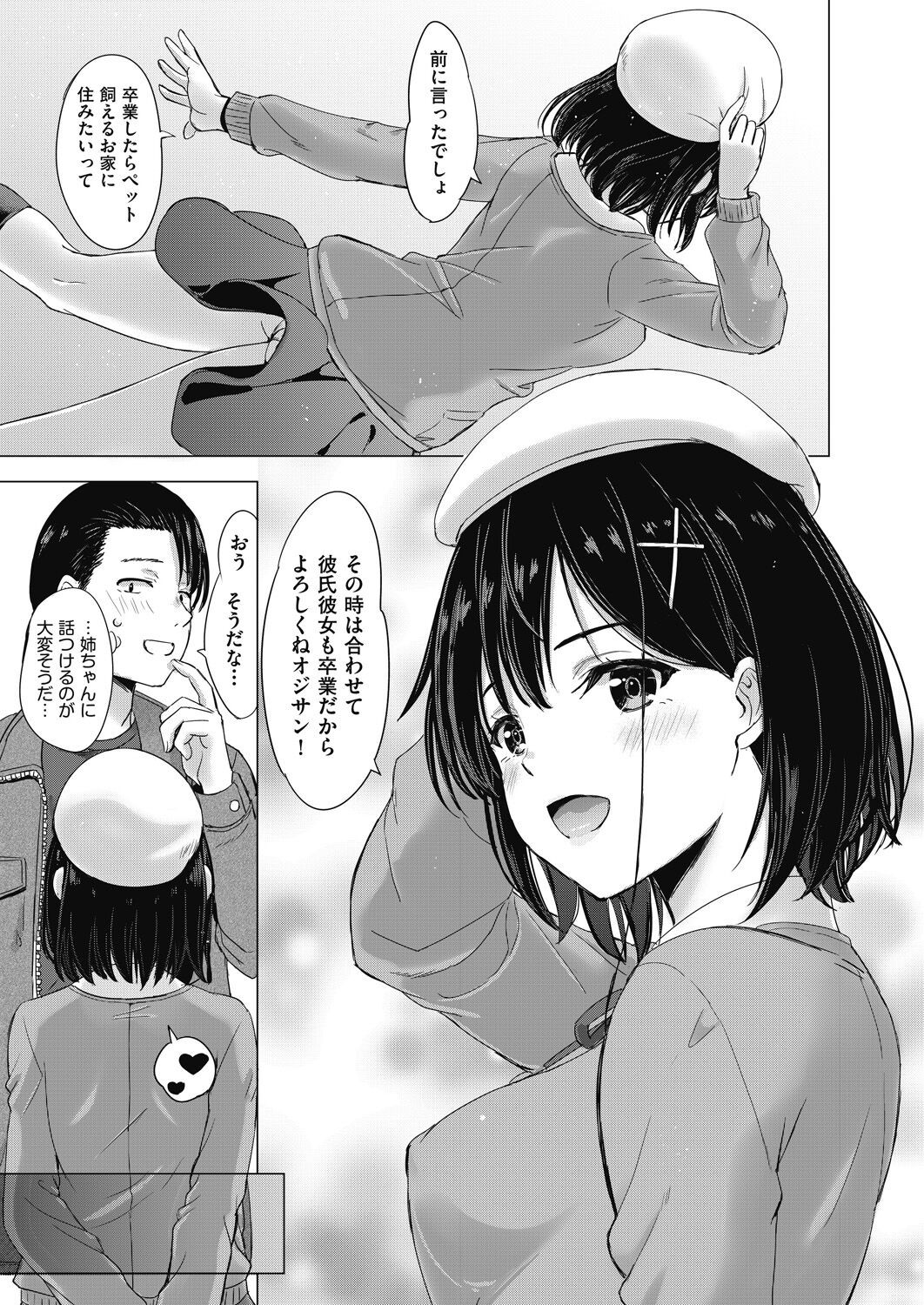 Page 233