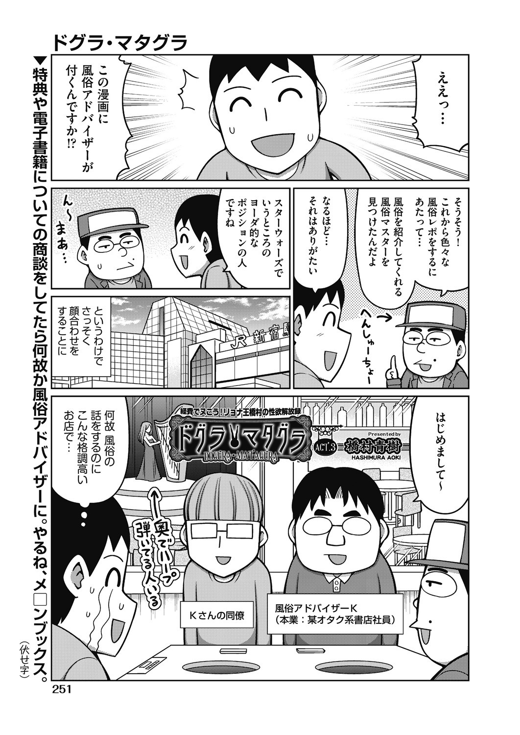 Page 235