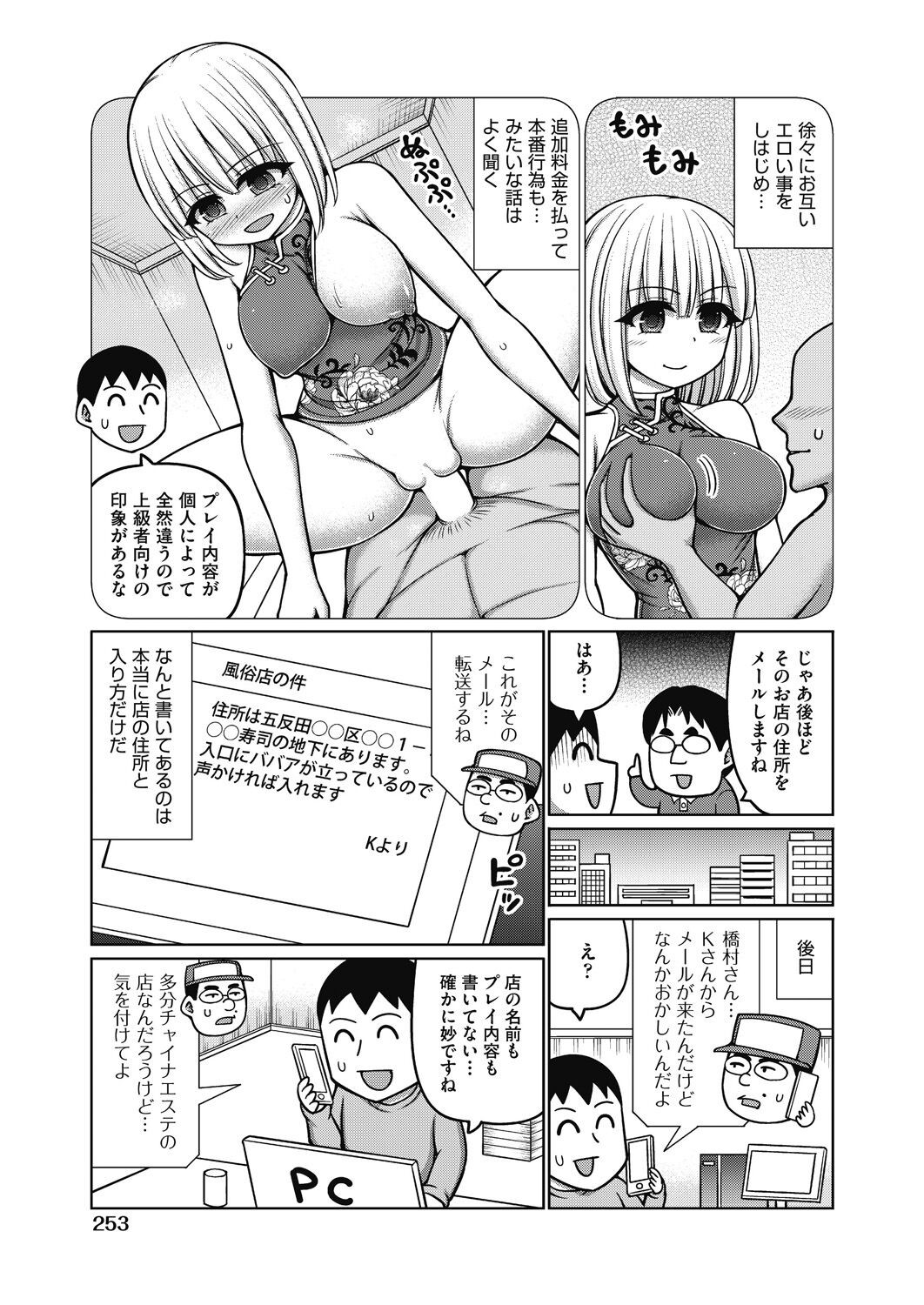 Page 237
