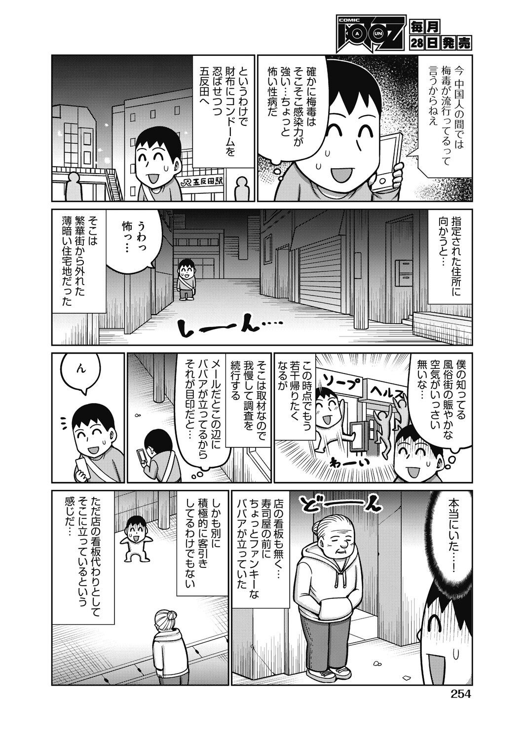 Page 238