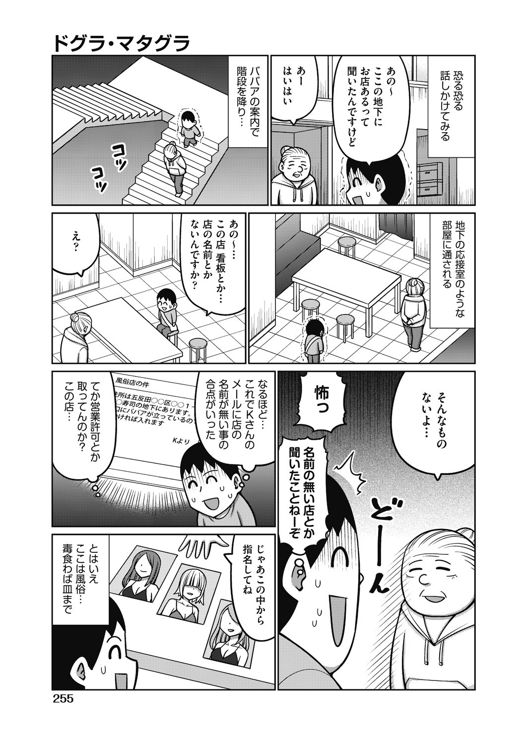 Page 239