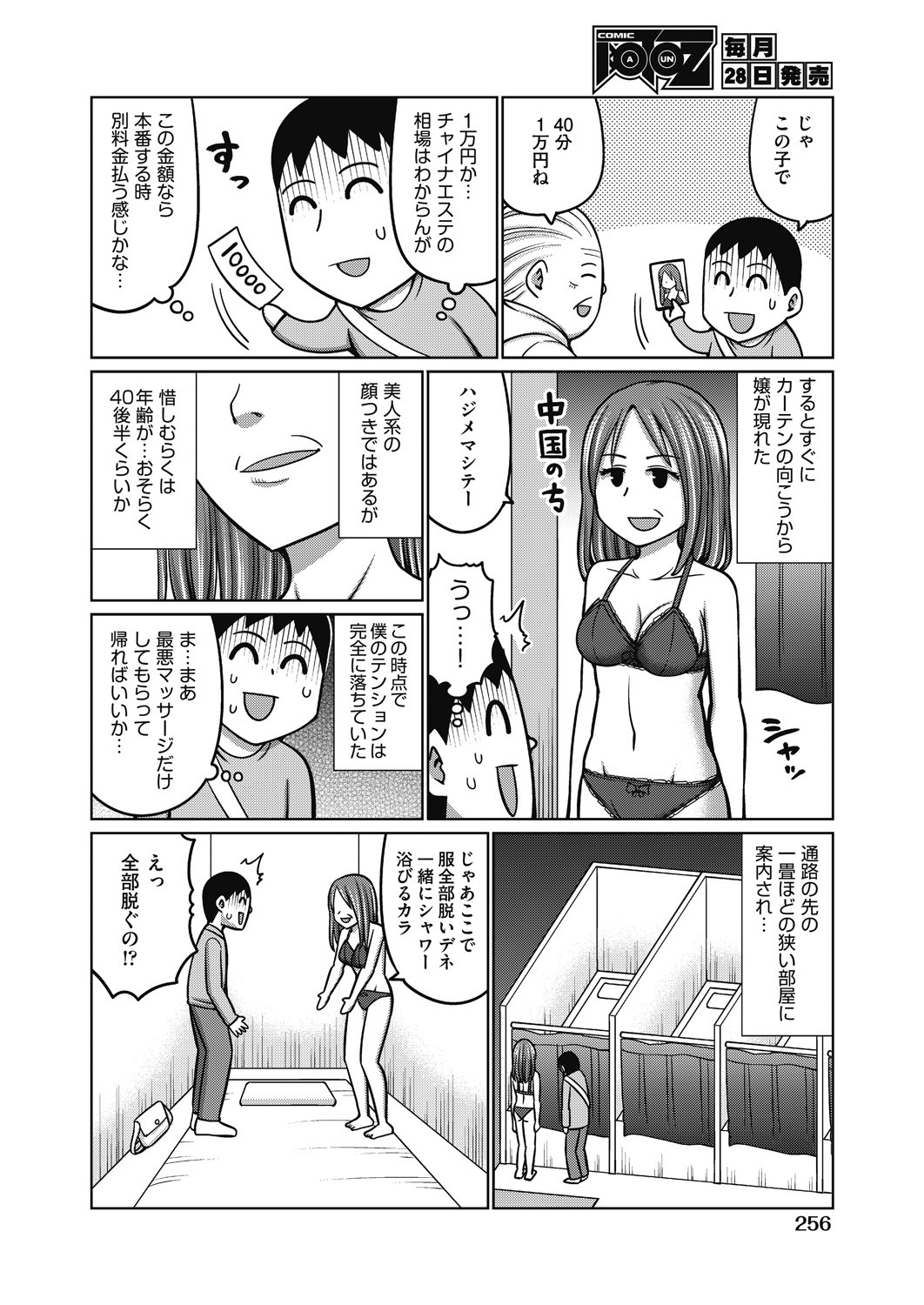 Page 240