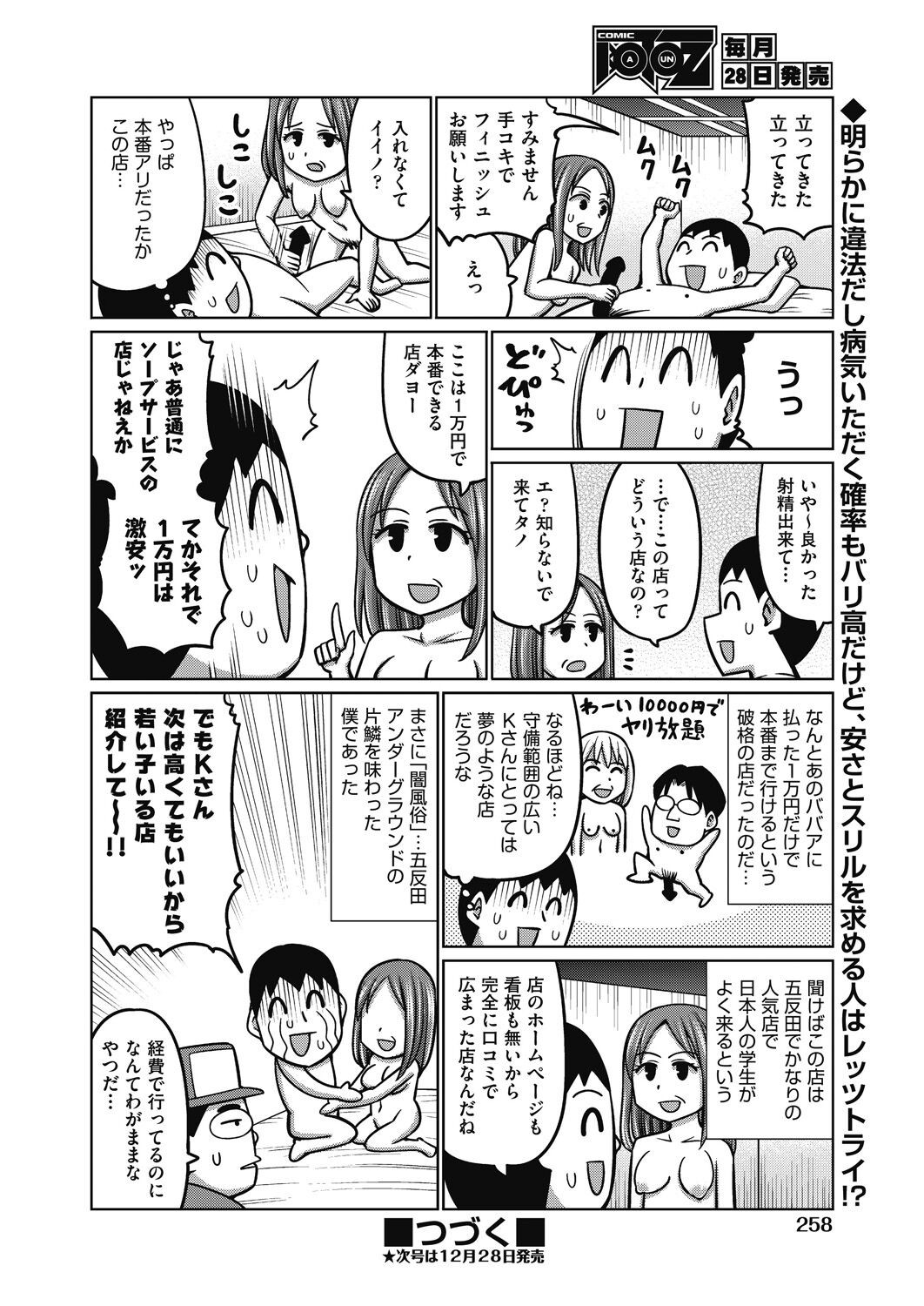 Page 242