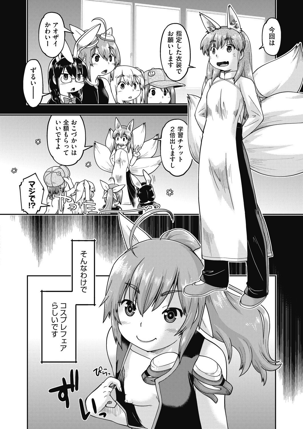 Page 270