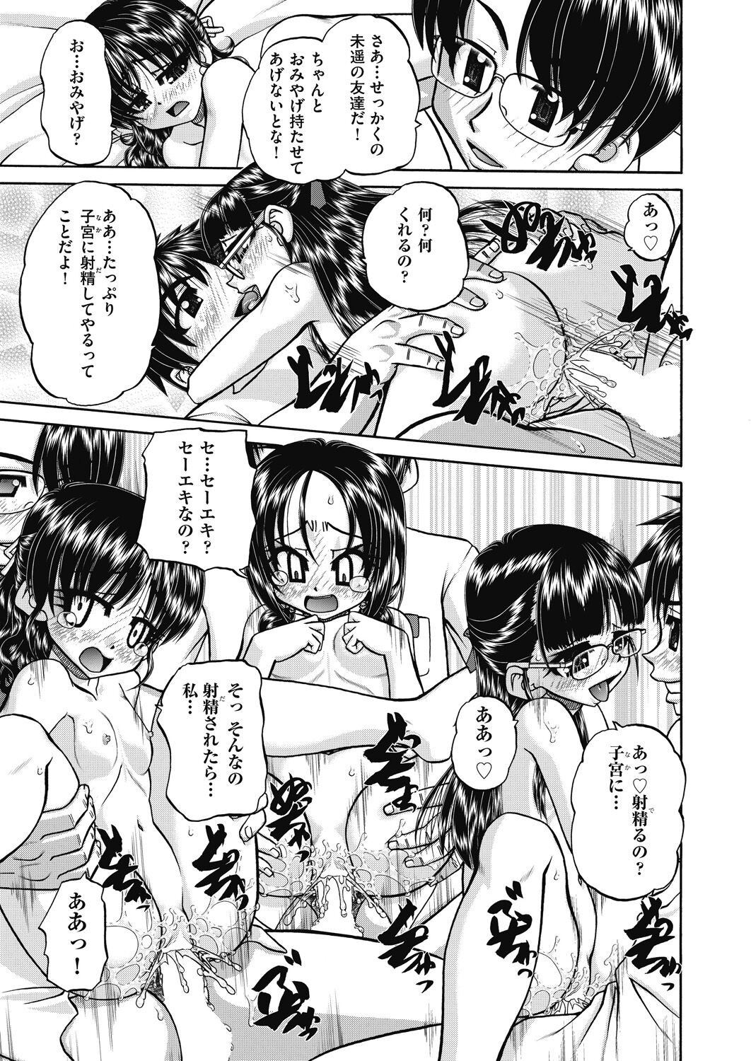 Page 311