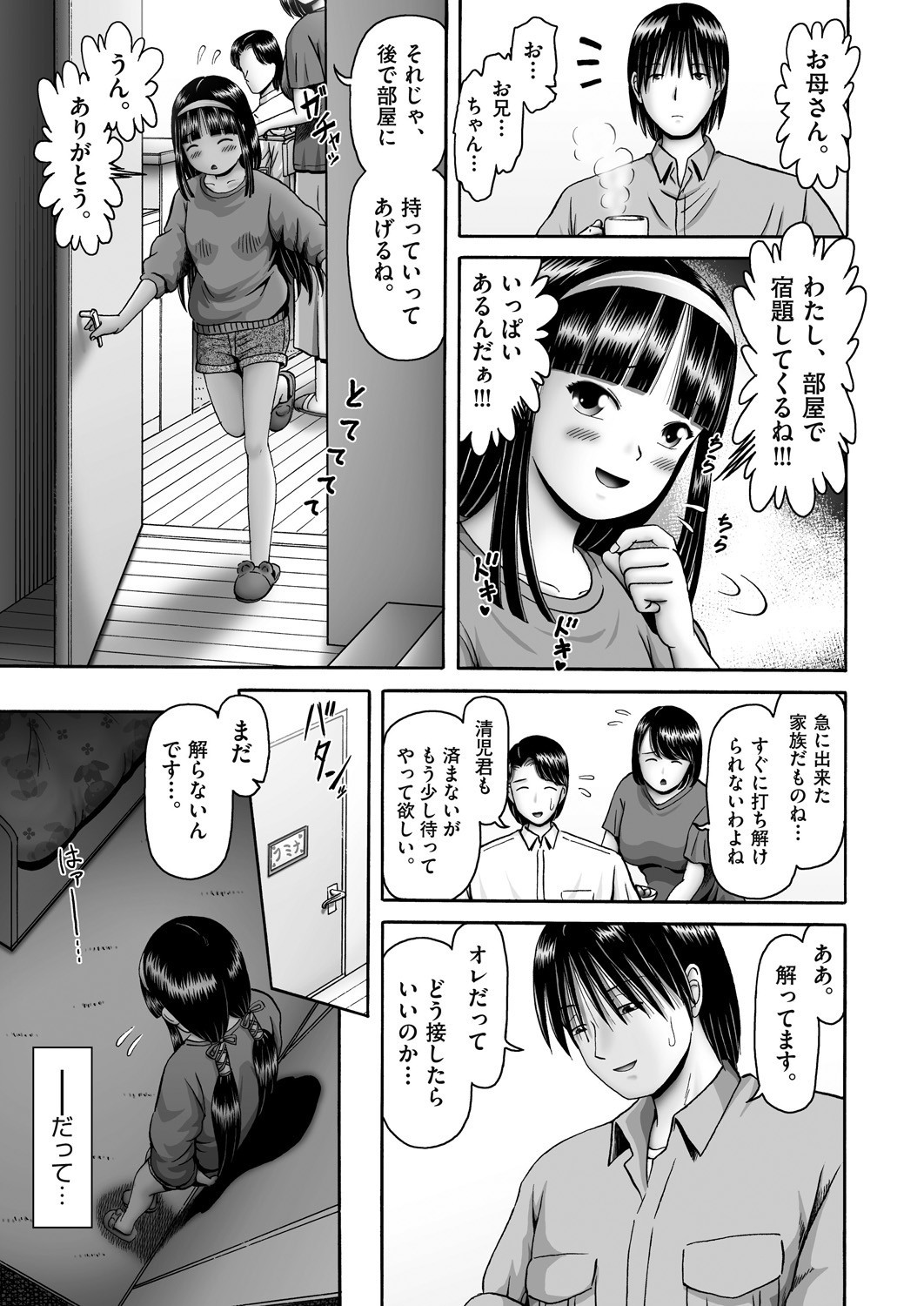Page 343