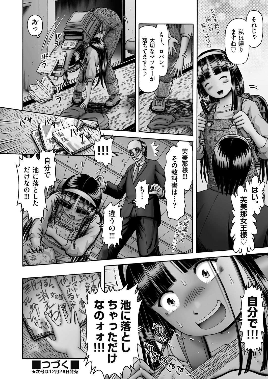Page 372