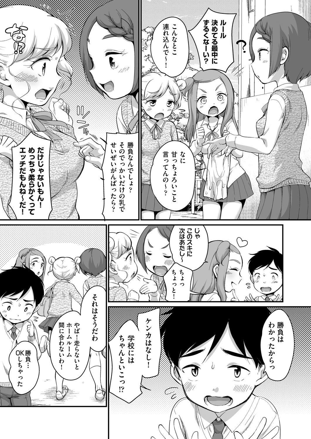 Page 379