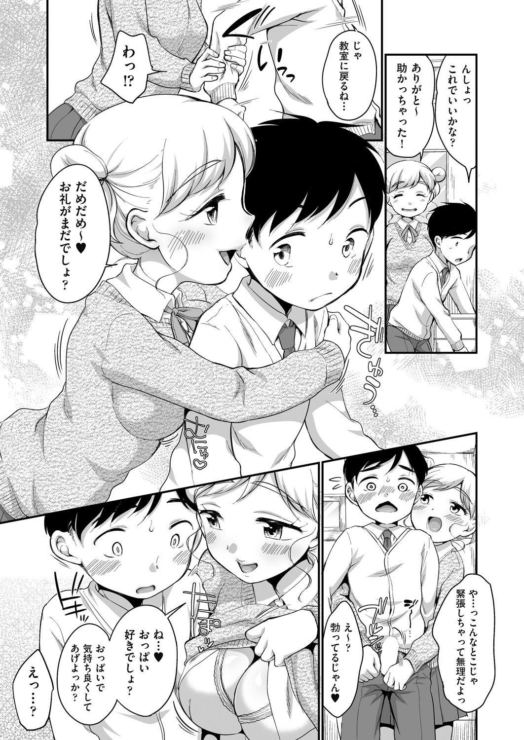 Page 381
