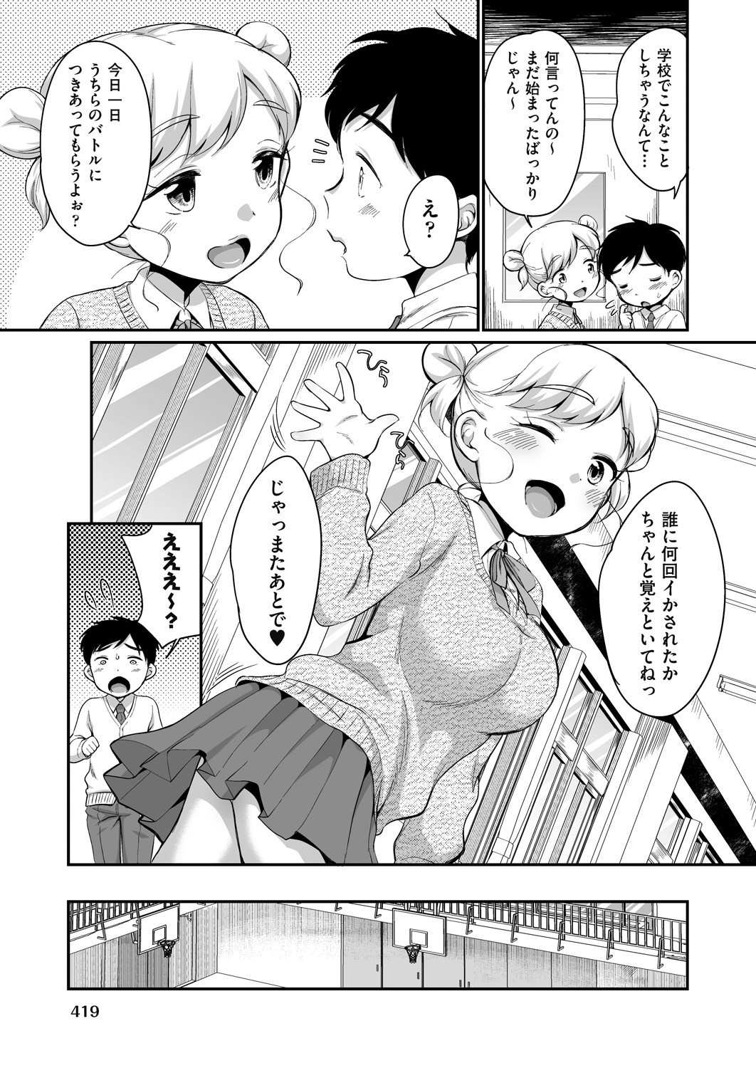 Page 385