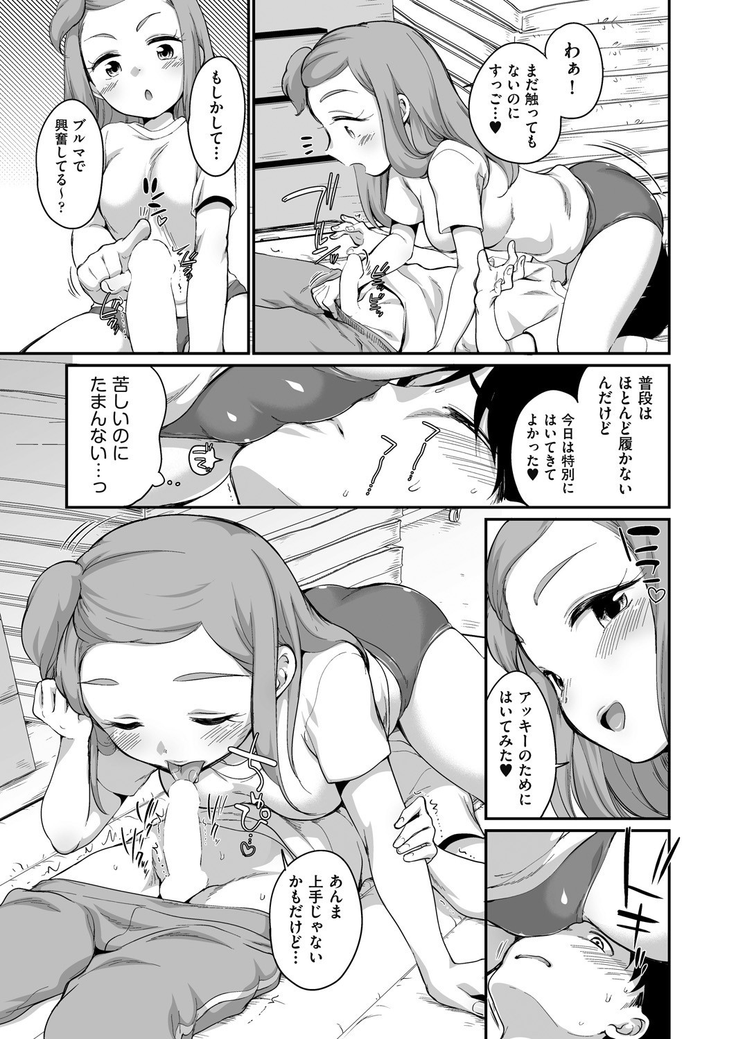 Page 387