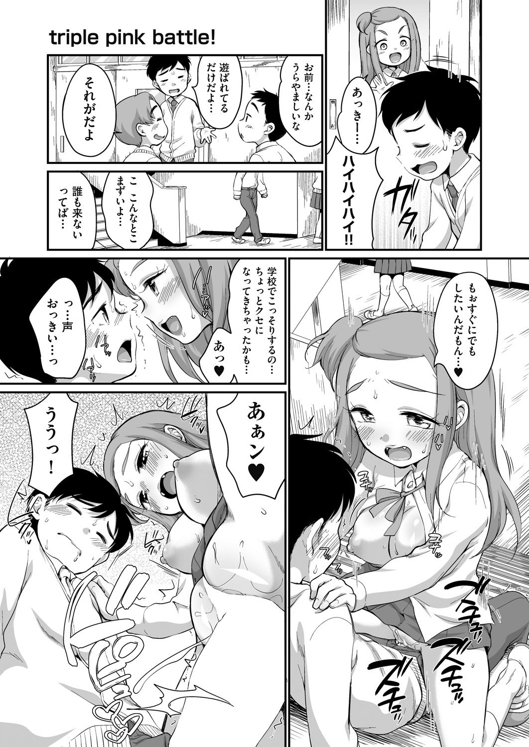 Page 391