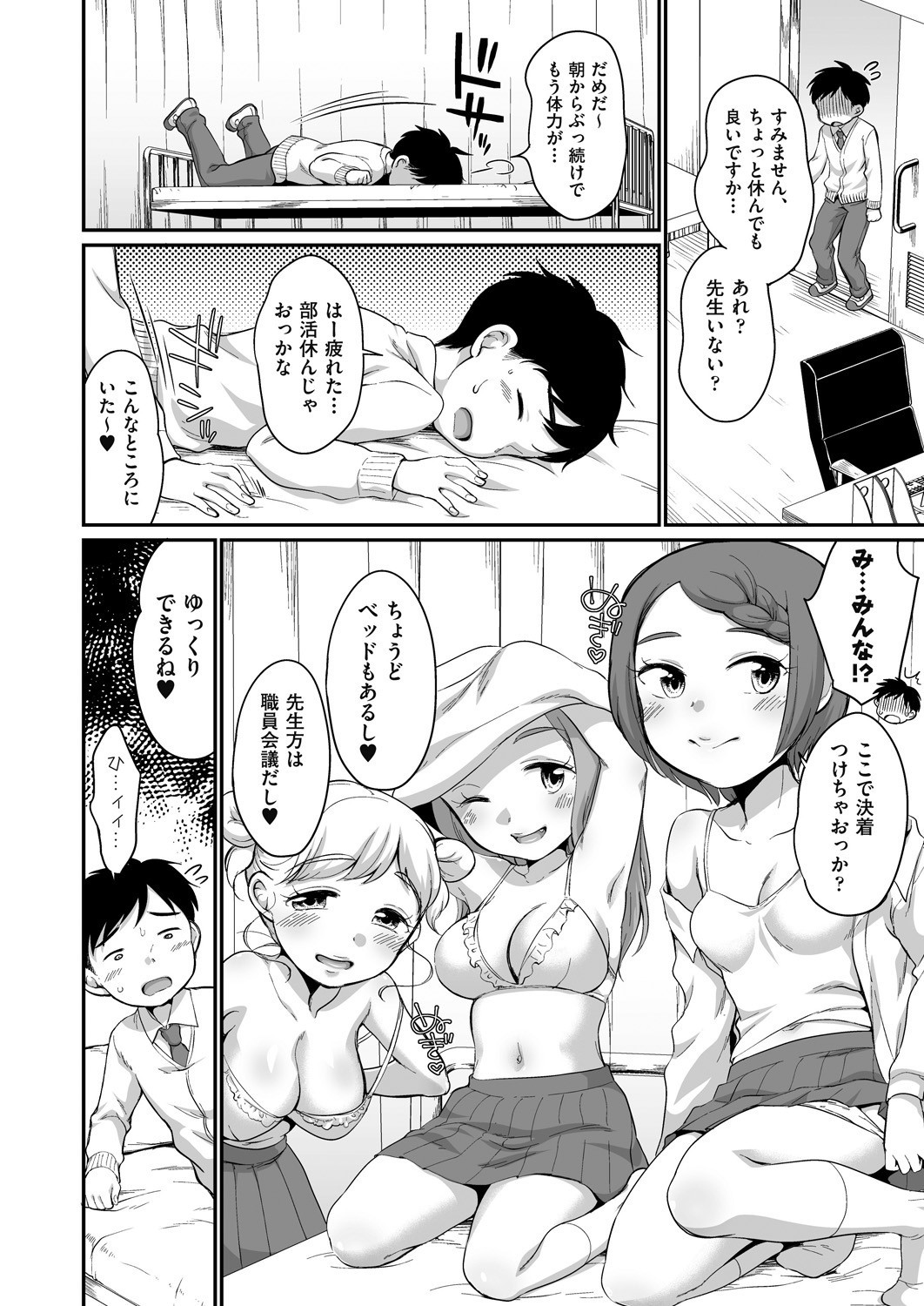 Page 392