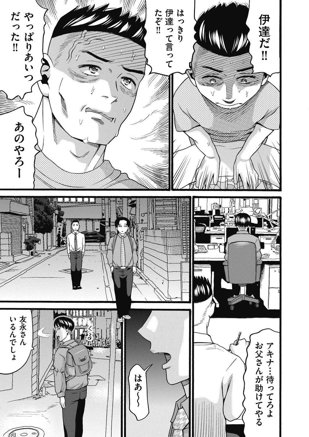 Page 411