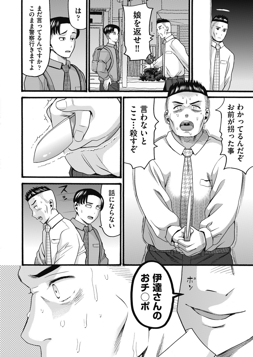 Page 412