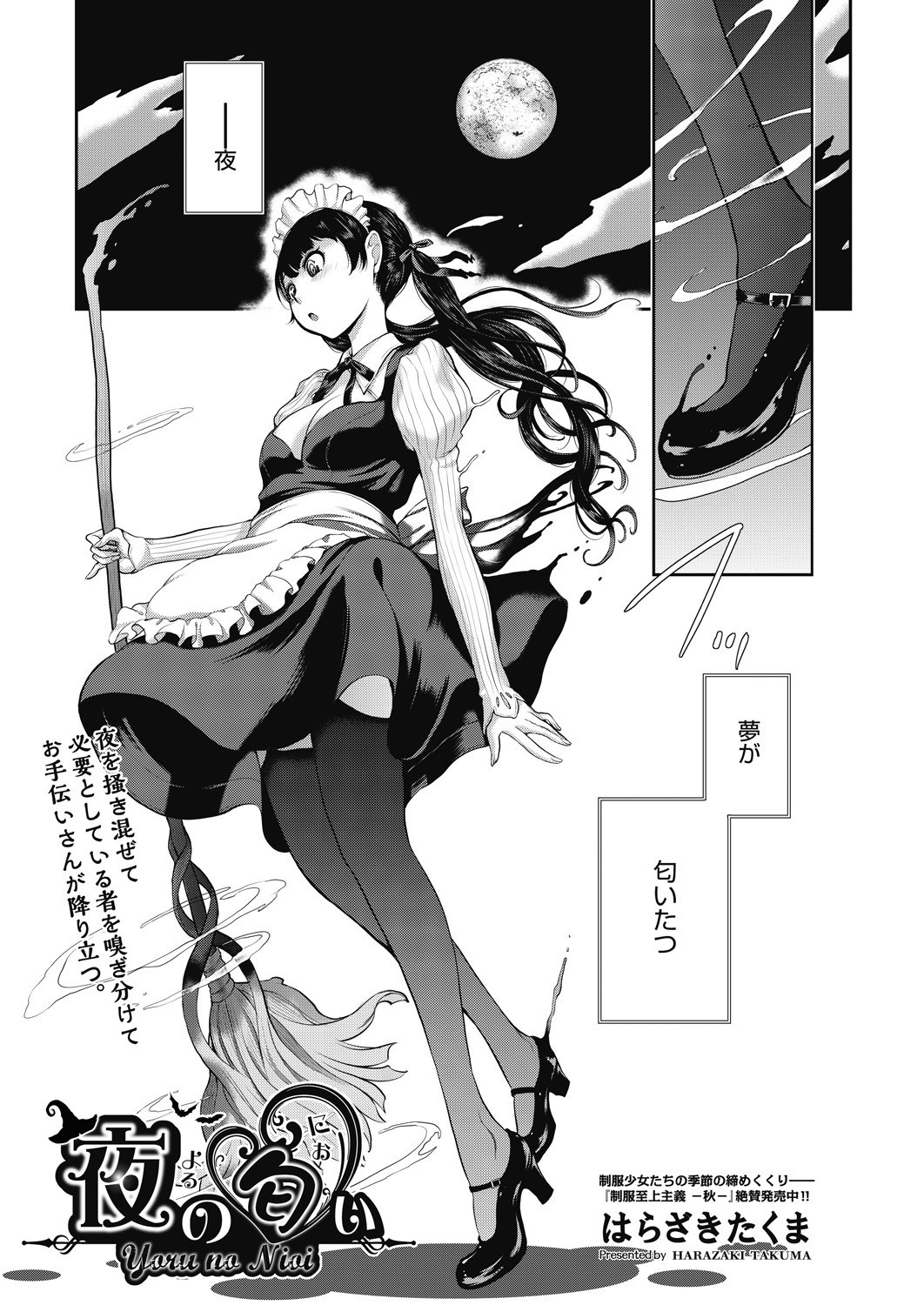 Page 421