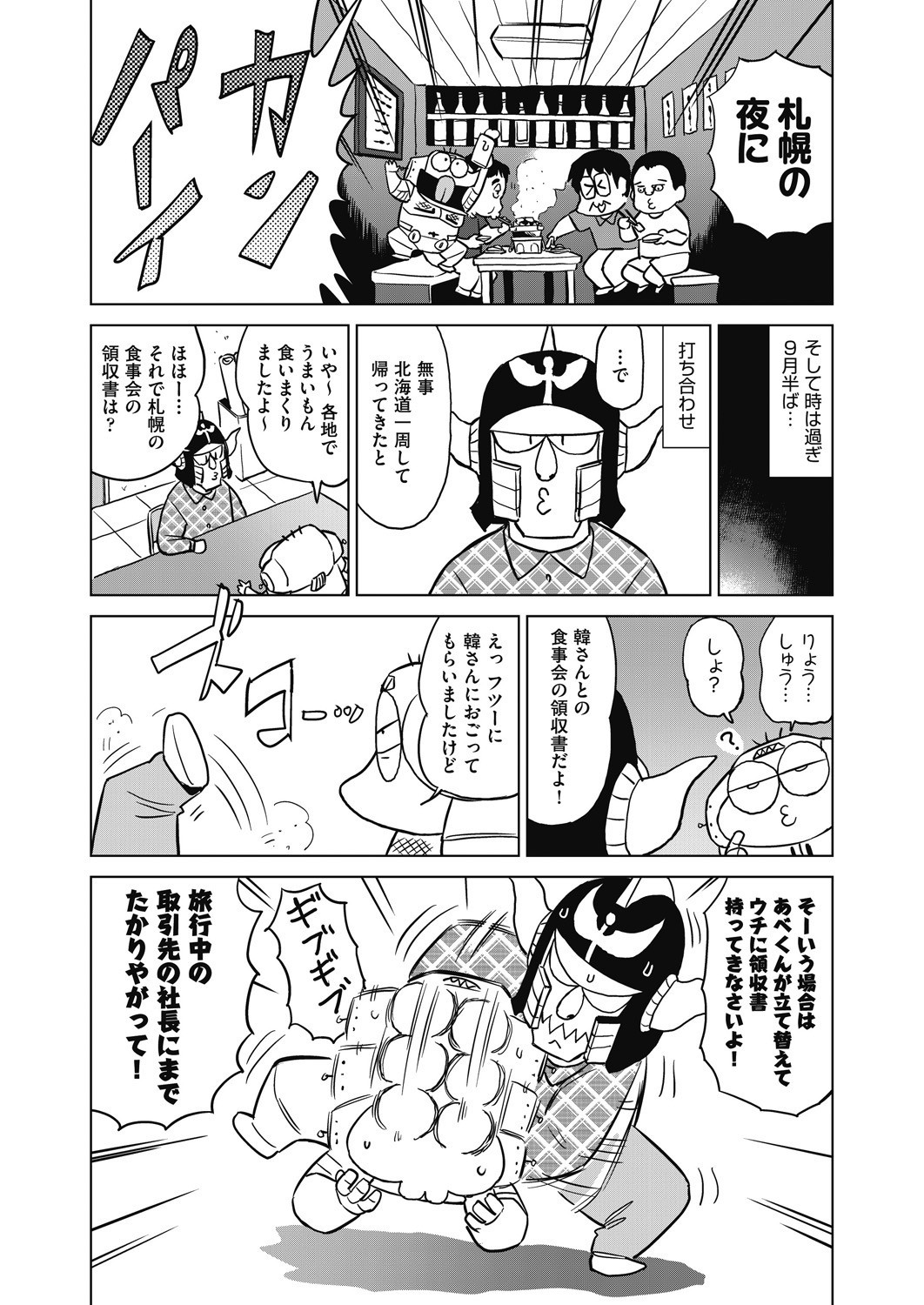 Page 453