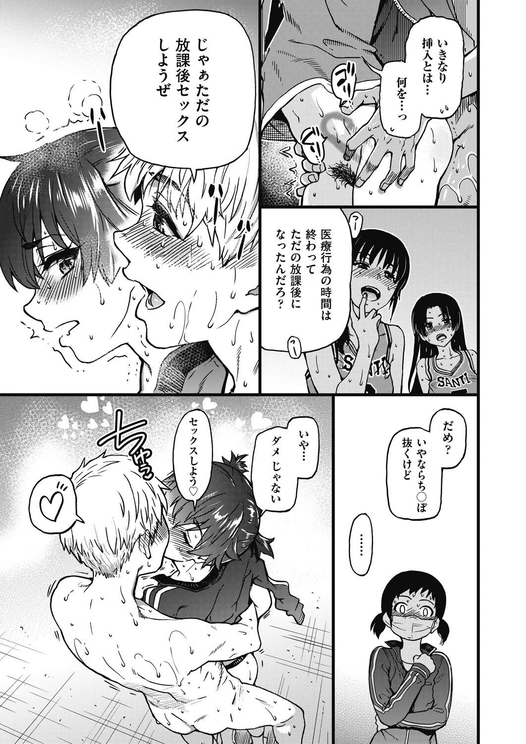 Page 51